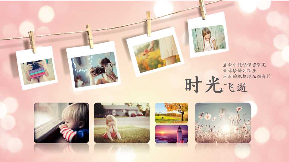 本作品内容为宝宝成长纪念册ppt模板下载
