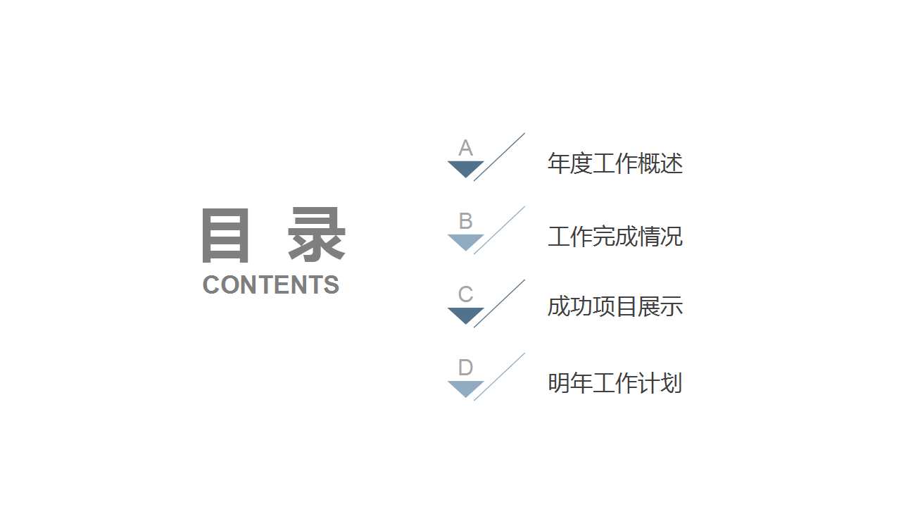 简洁大方三角风通用ppt模板-小q办公网-提供简历,ppt