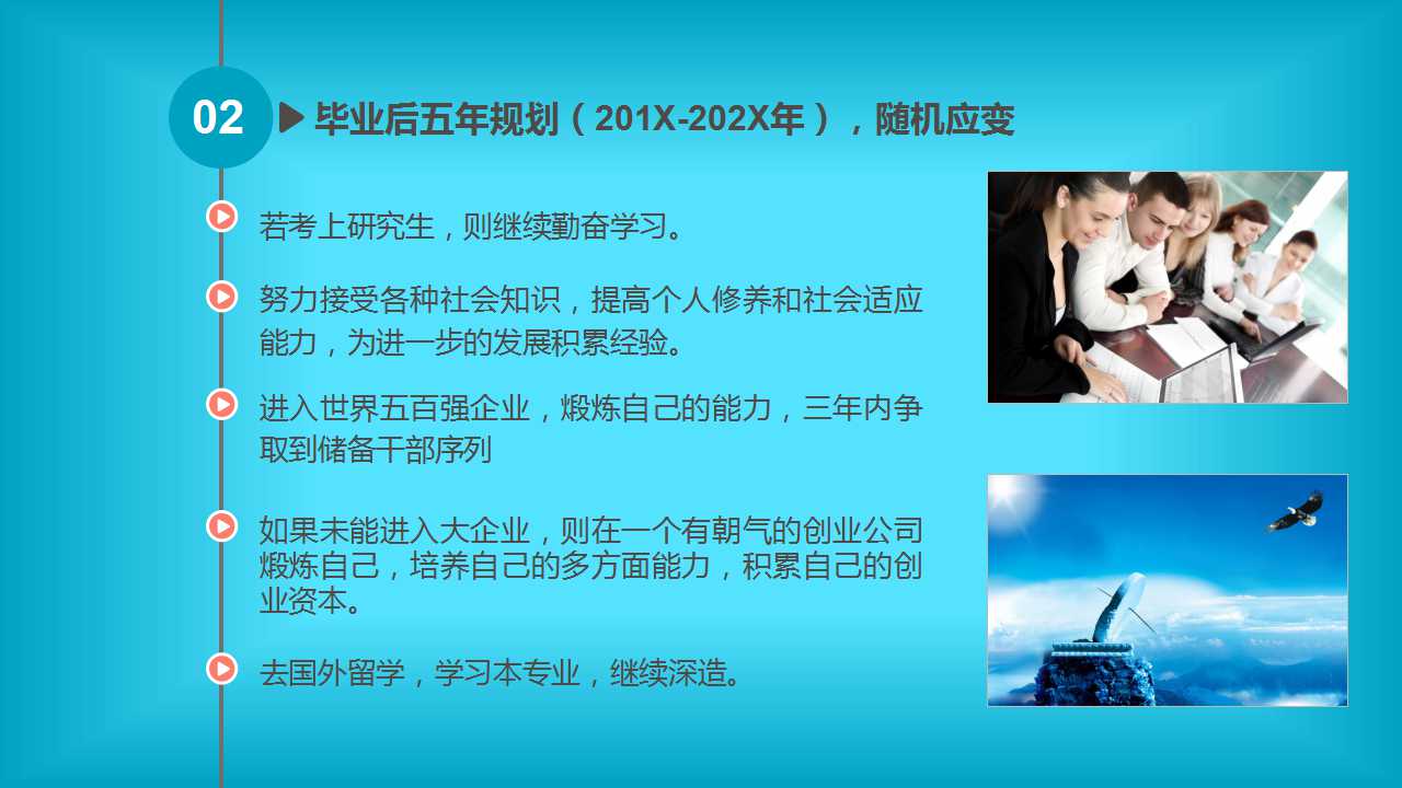 ppt,word,excel优质模板素材下载,规划人生职业生涯规划ppt模板会员