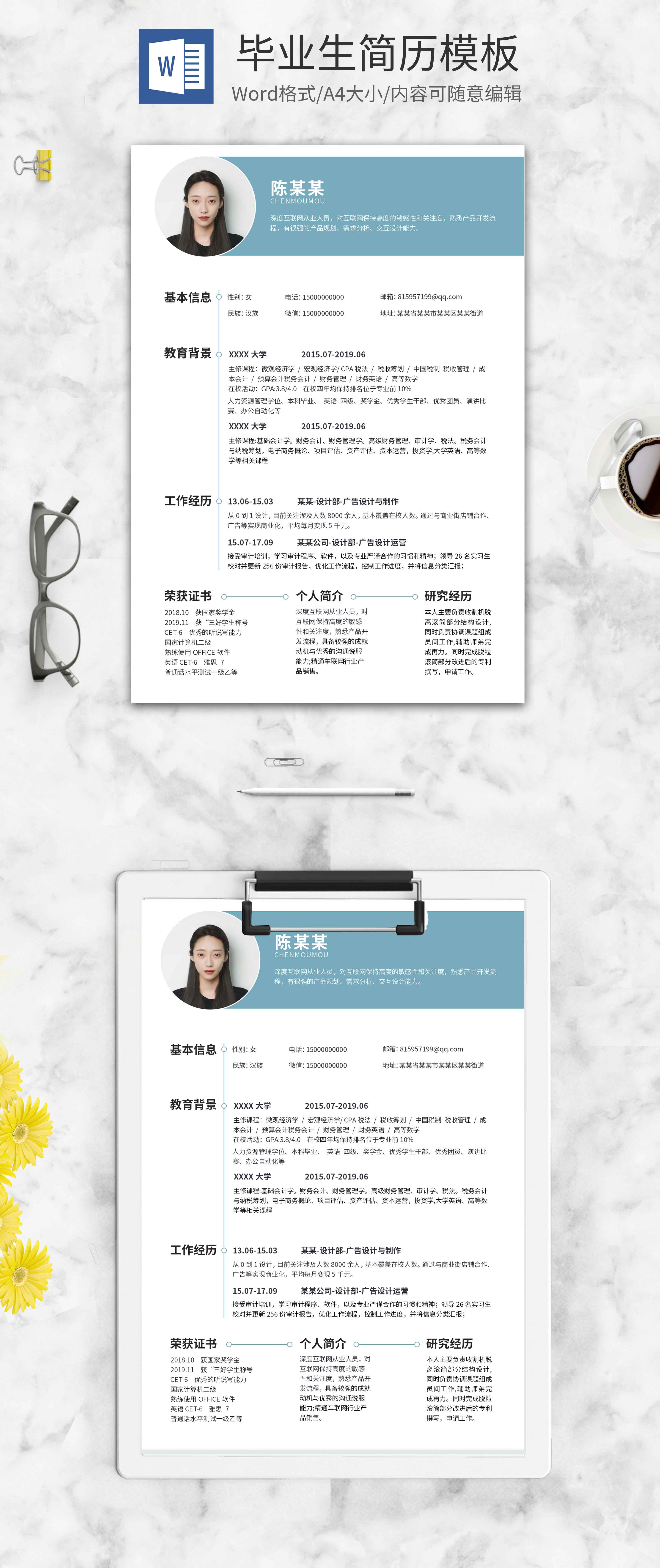 毕业生个人简历,毕业生个人简历的模板 毕业生个人简历,毕业生个人简历的模板