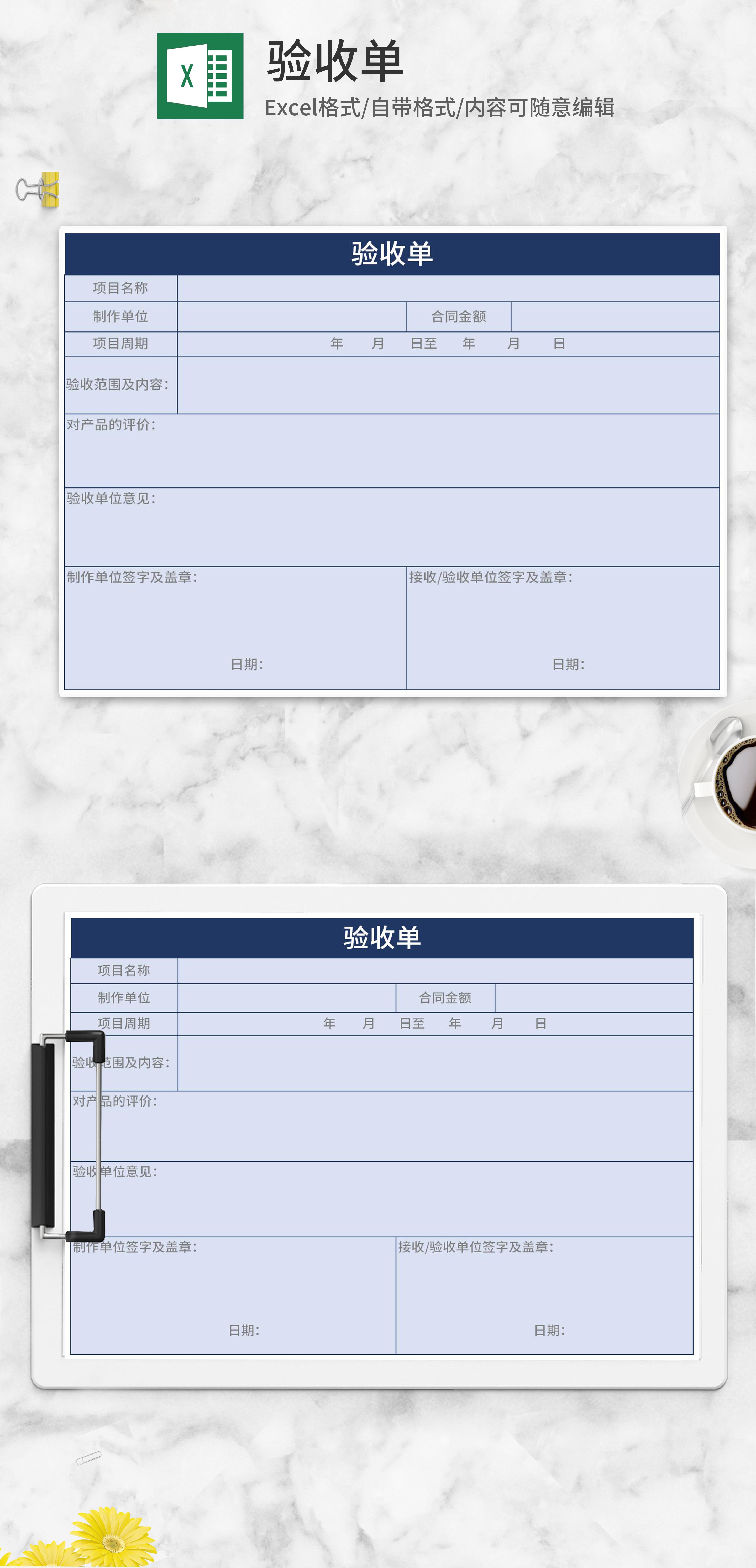 简约紫色货物验收单excel模板