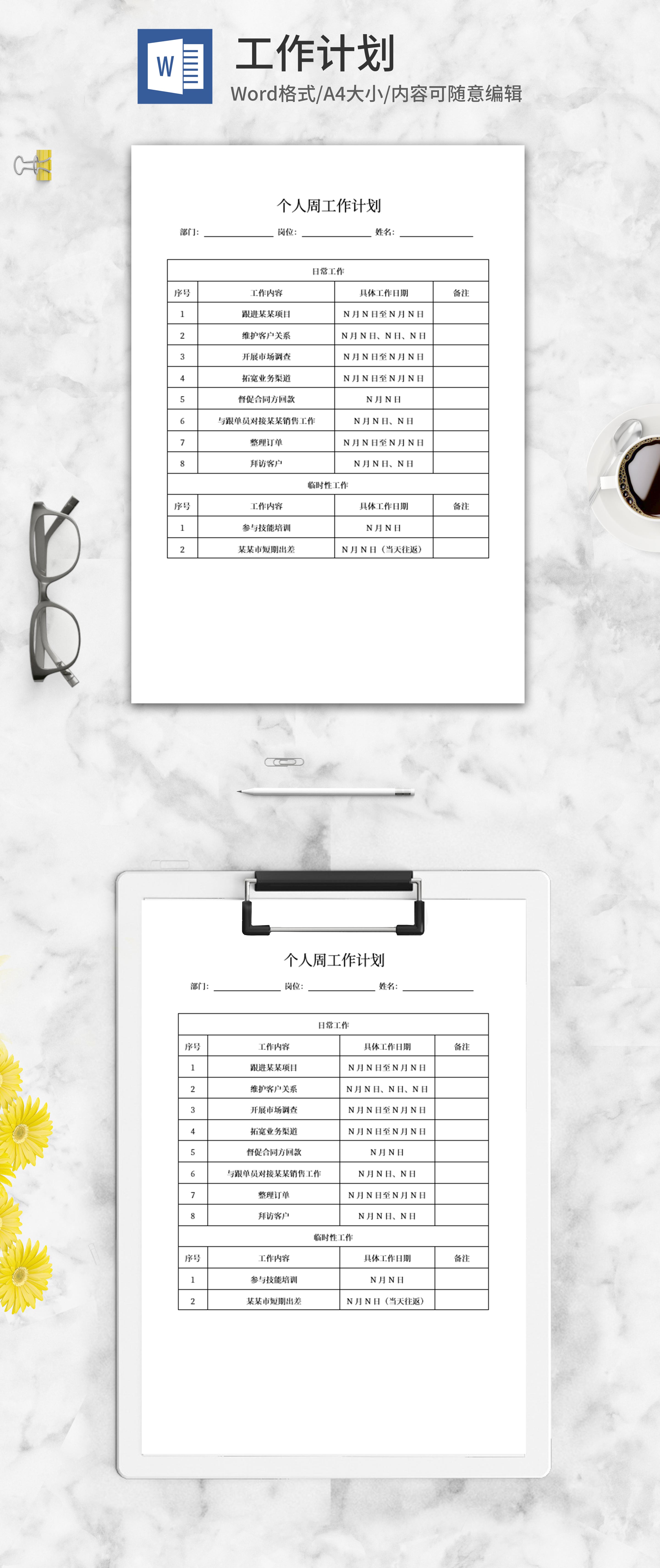 精品办公-提供简历,ppt,word,excel优质模板素材
