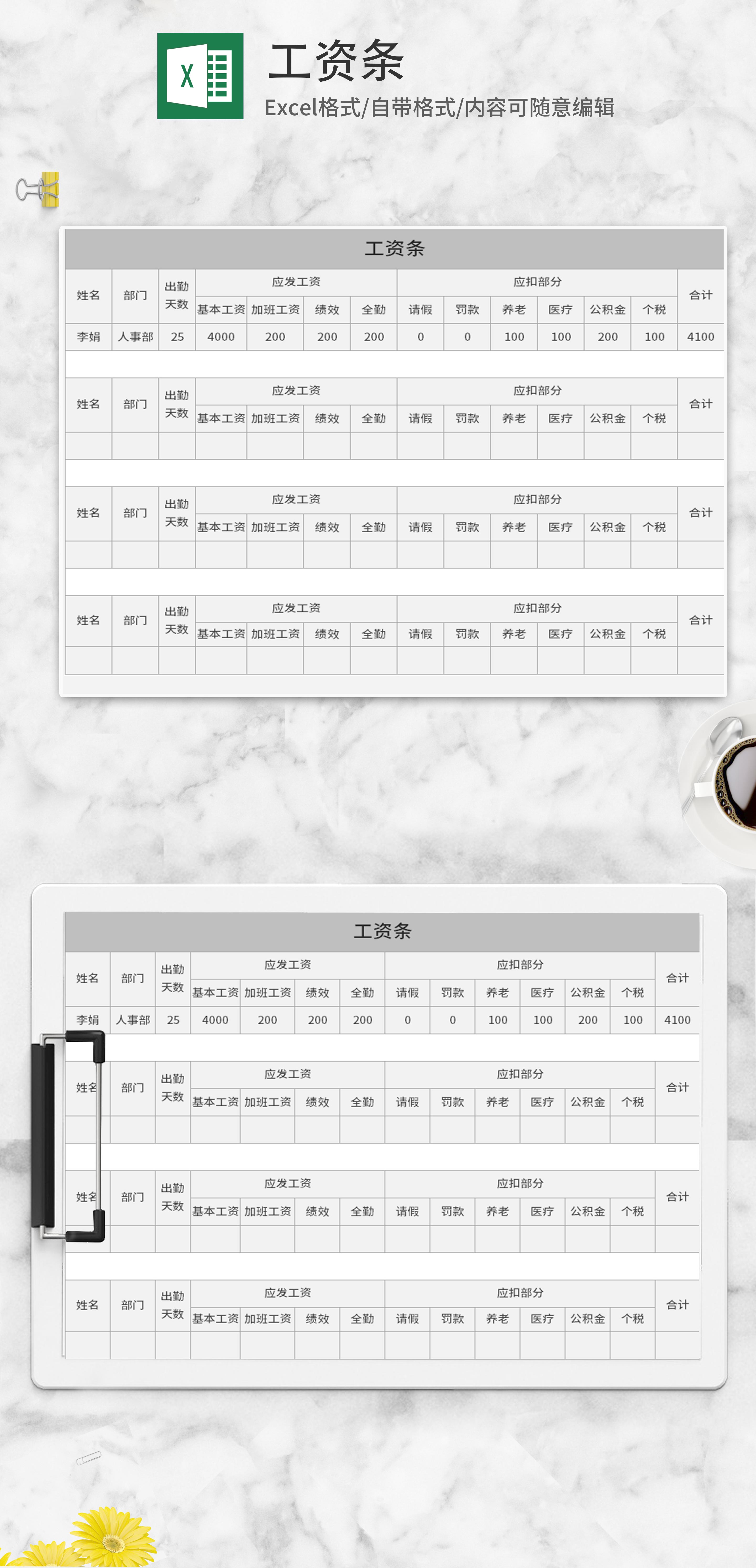 excel表格线条