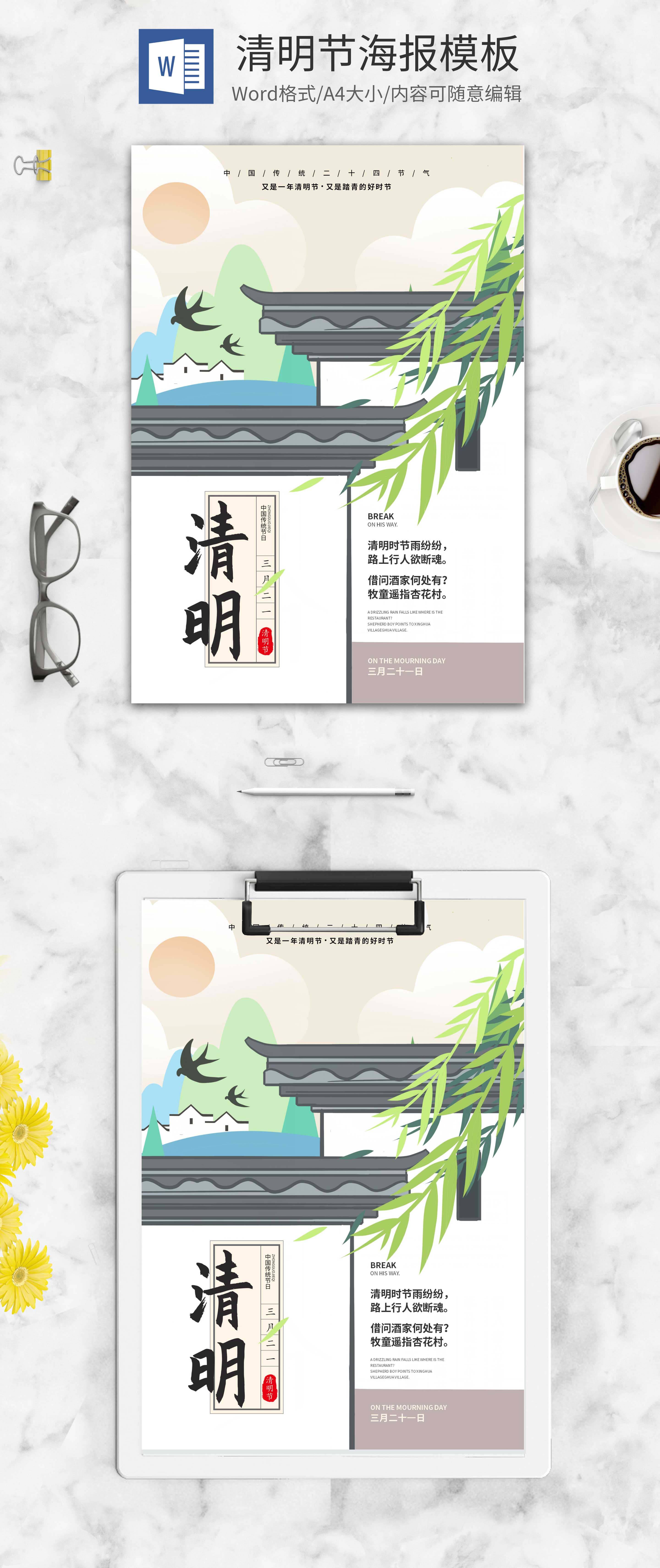 精品办公-提供简历,ppt,word,excel优质模板素材