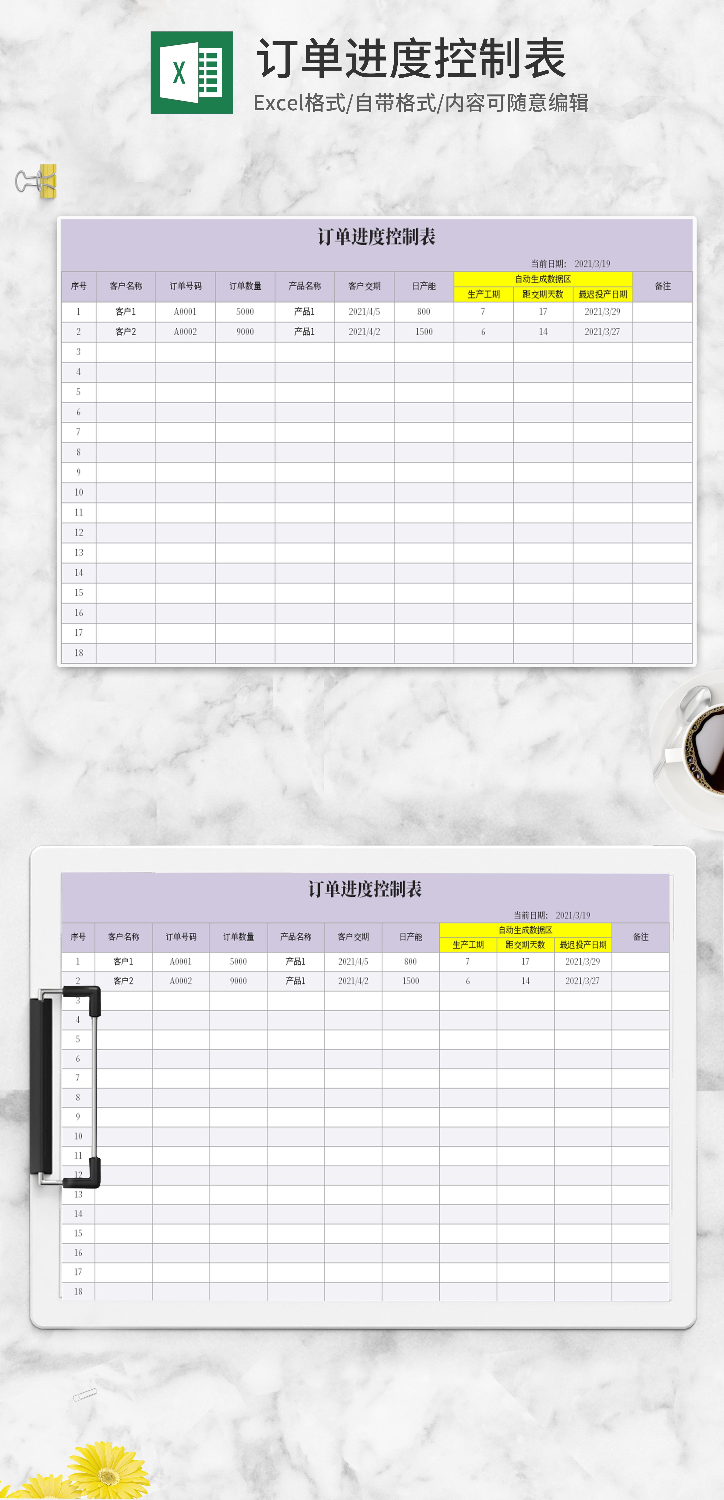 excel表格制作，excel表格制作目录