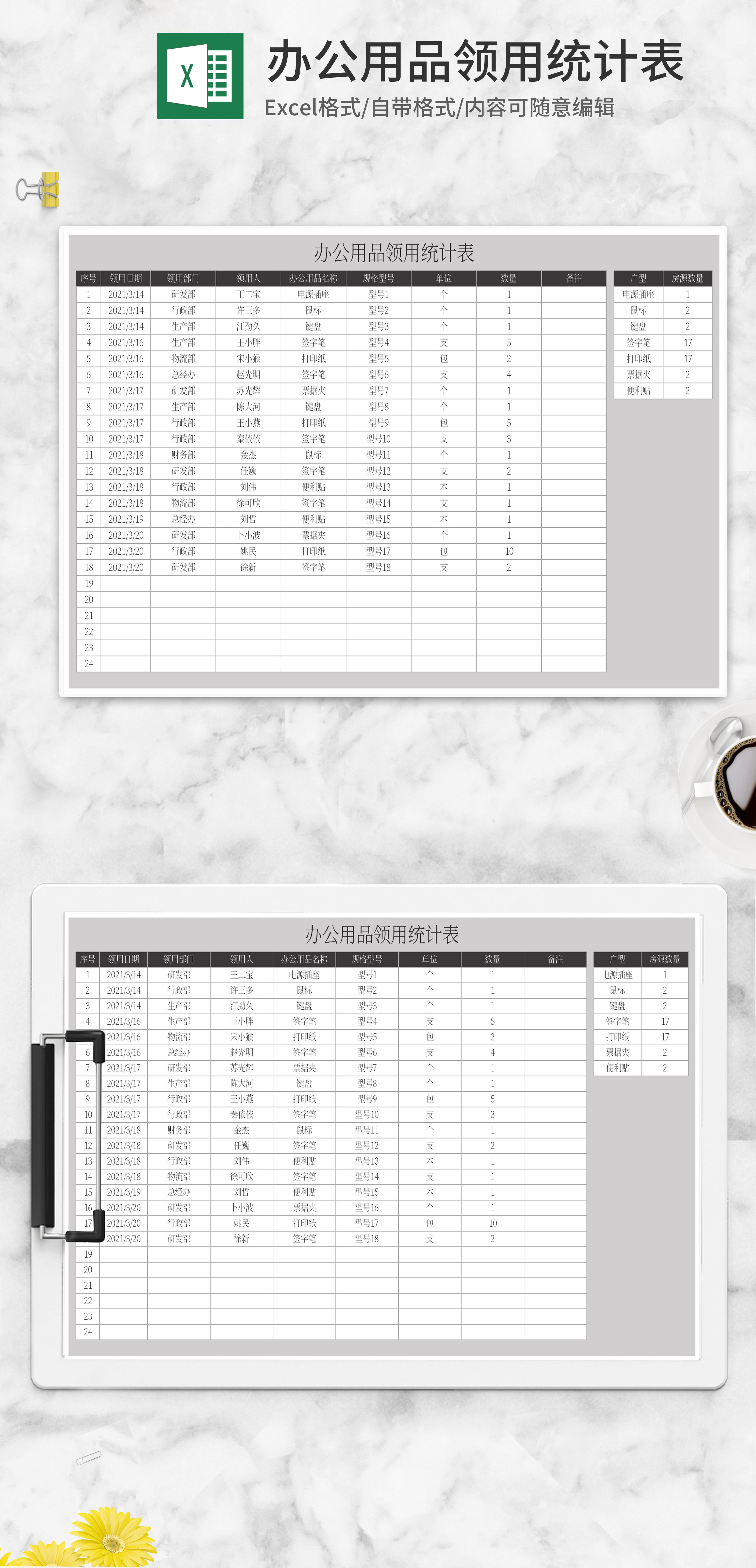 100个常用表格图片excel