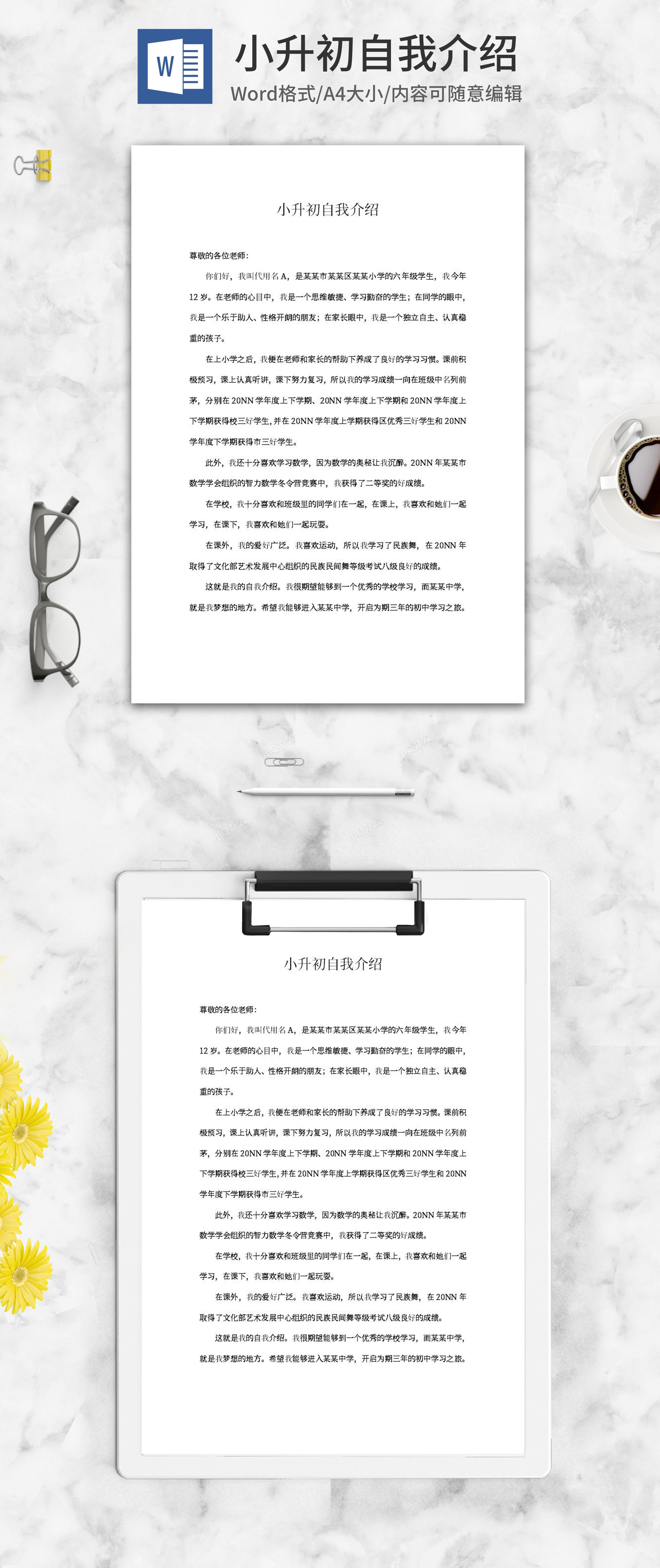 包含带手册！小升初资料，巴掌大方便带的词条