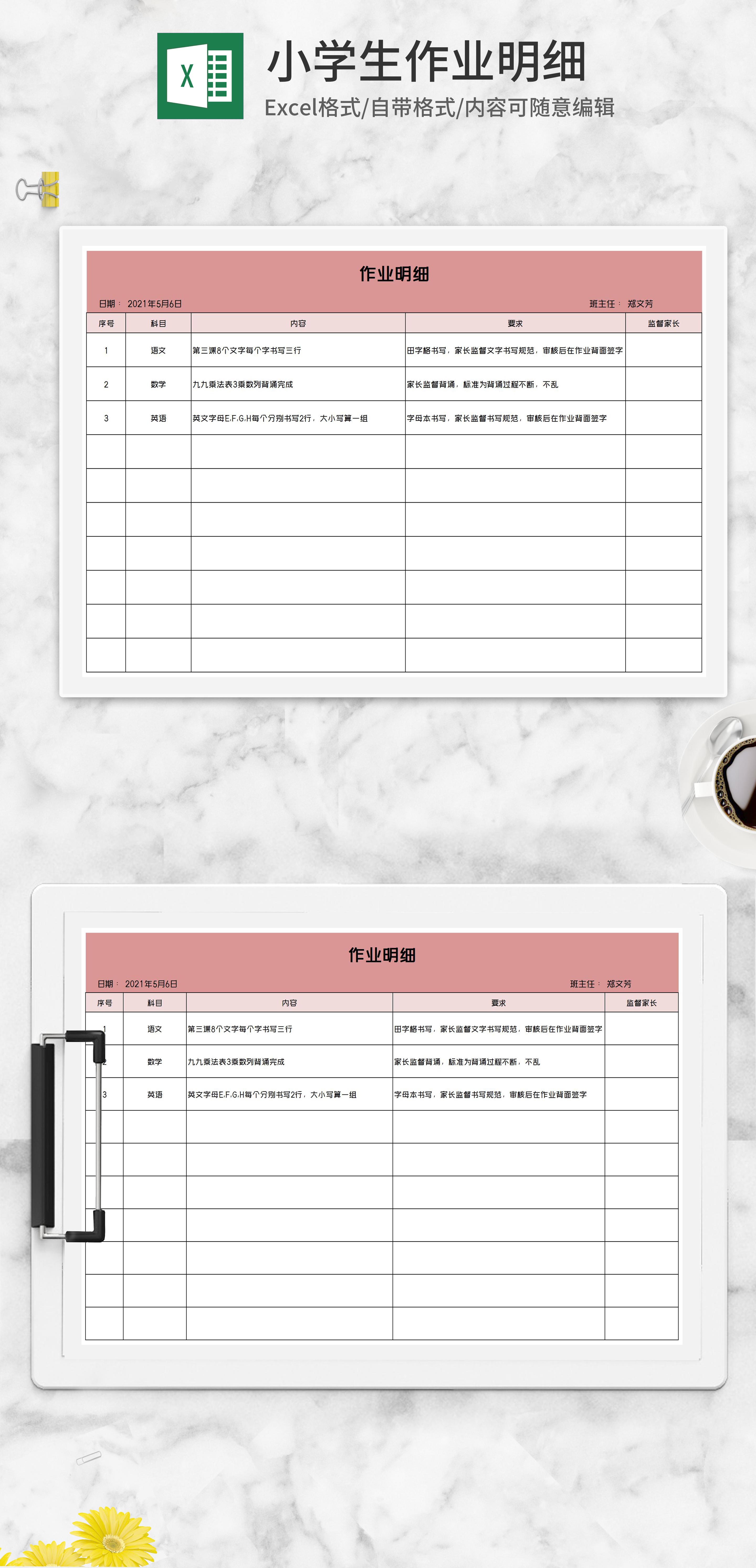 word表格样式清单表着色2