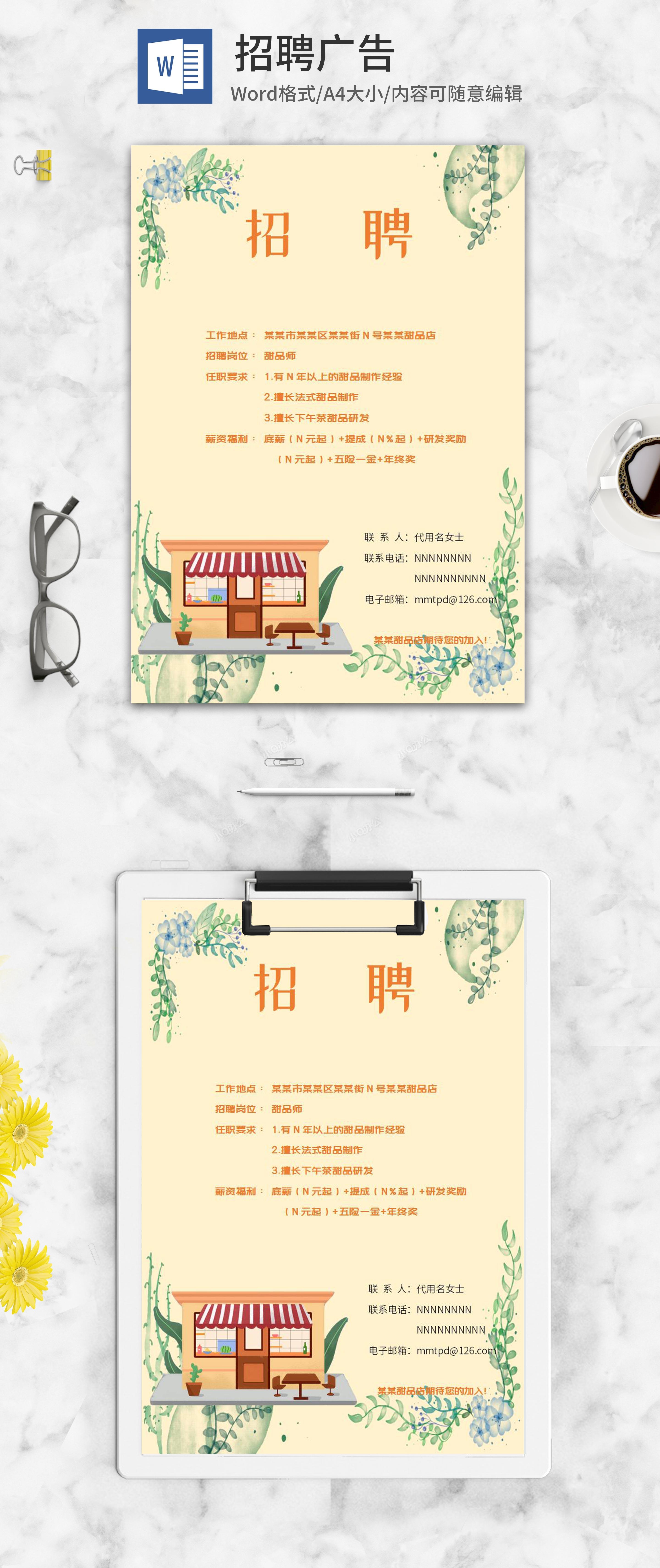 64mb,作品为高清大图模板,格式为docx, 属于招聘管理模板,作品模板源