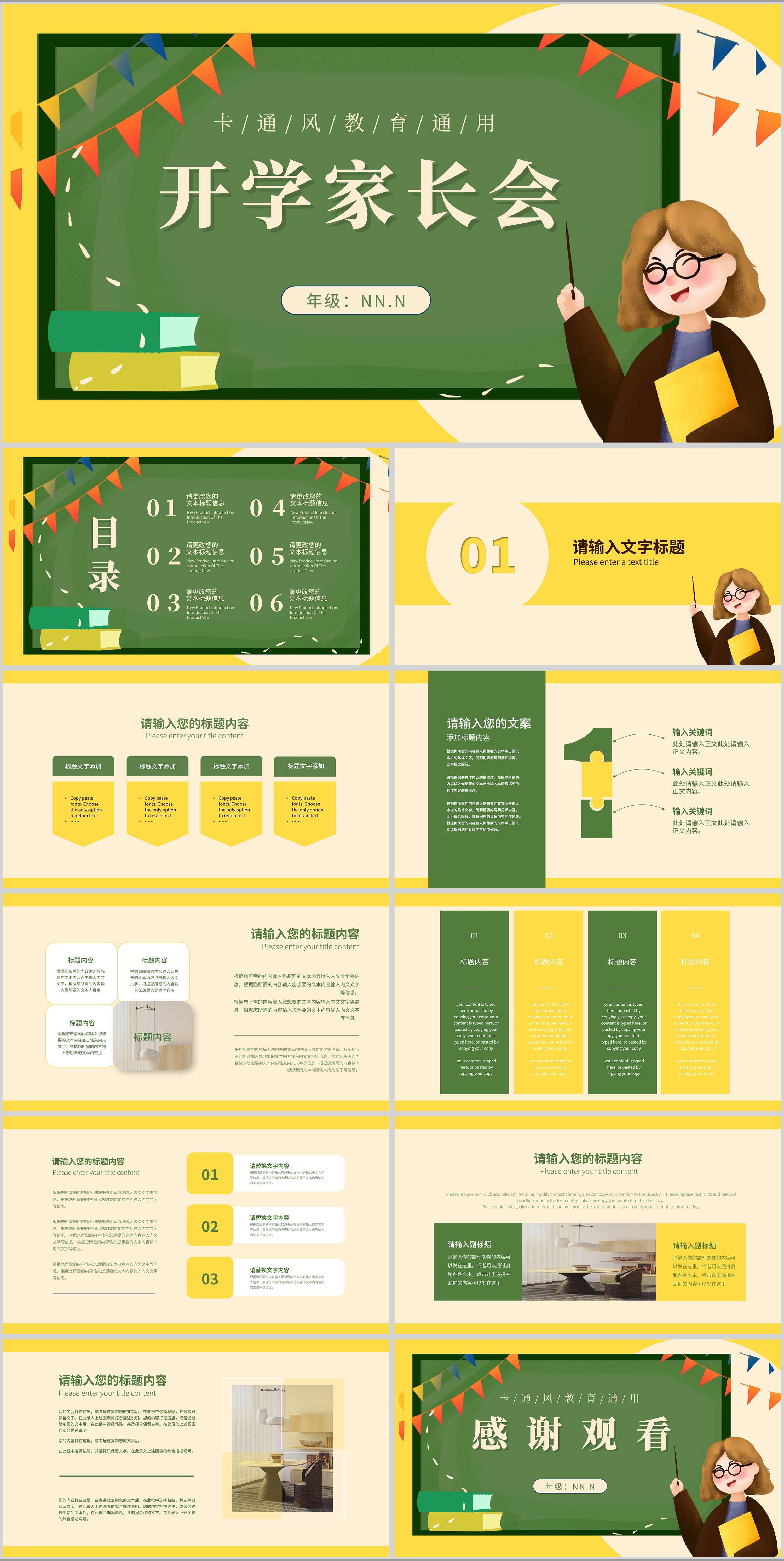 ppt,word,excel优质模板素材