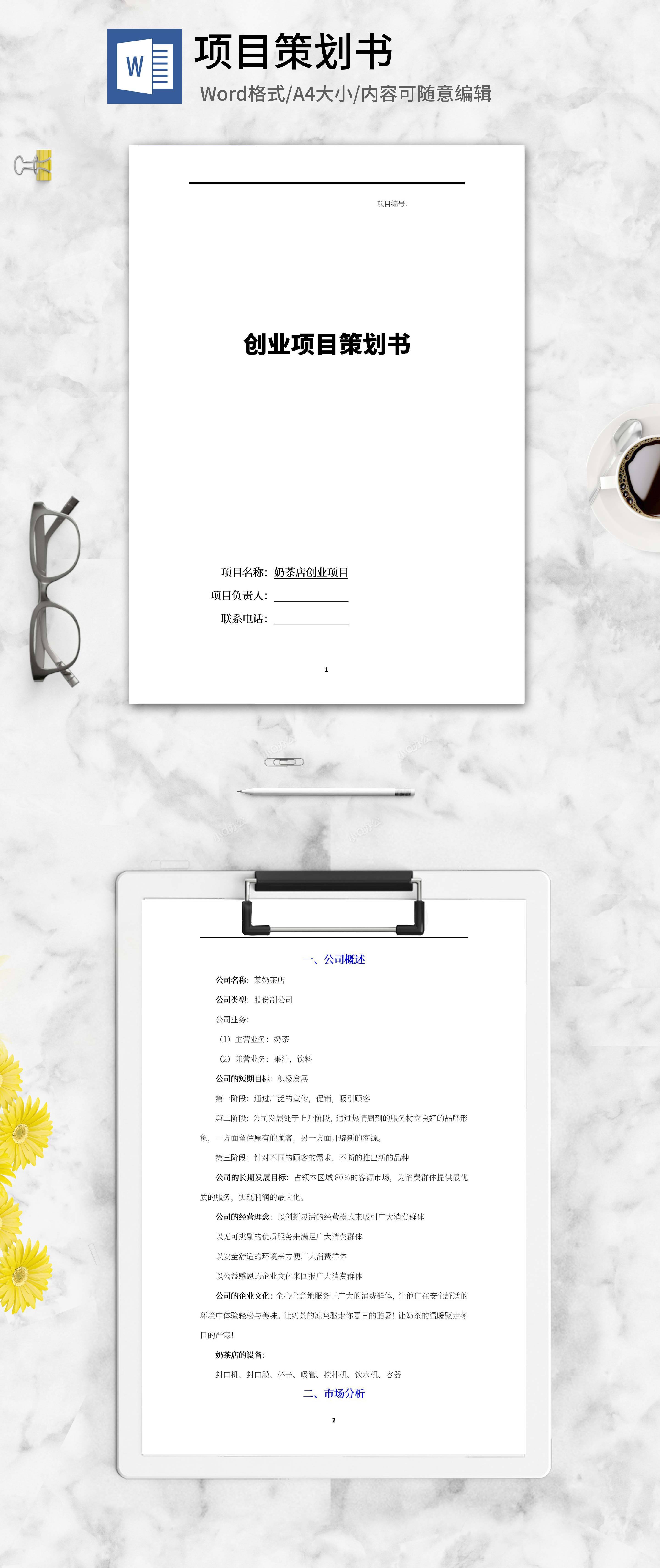 小q办公网-提供简历,ppt,word,excel优质模板素材