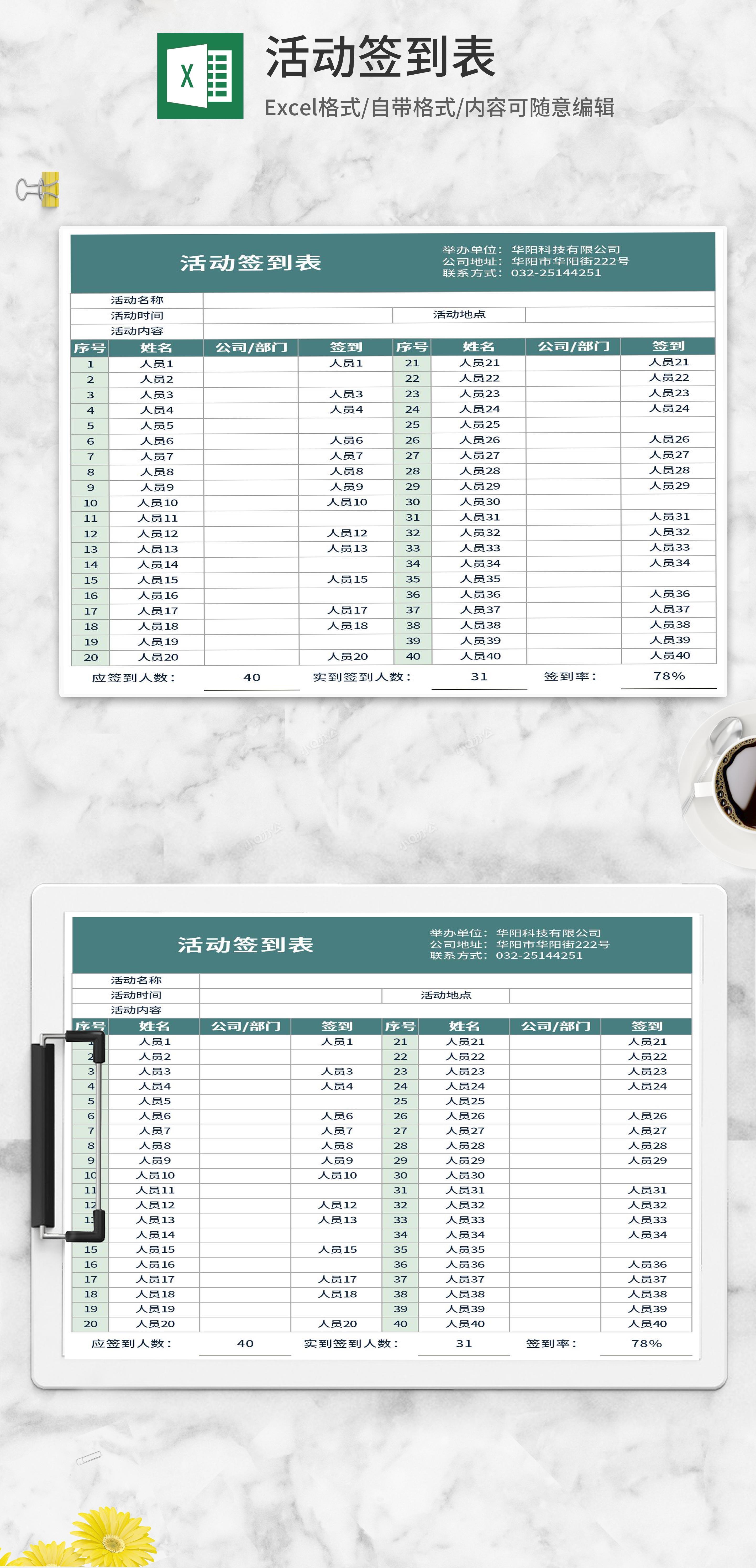 excel表格制作抽签不重复