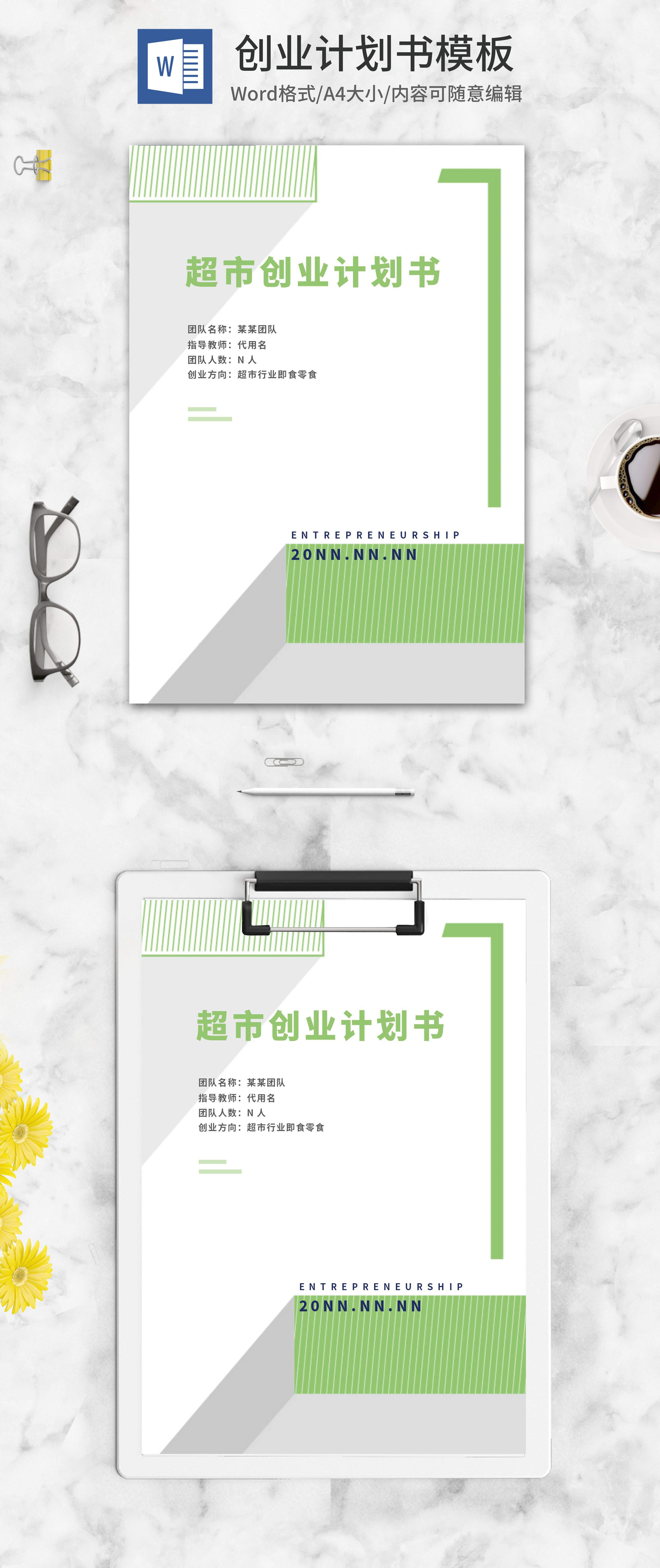 精品办公-提供简历,ppt,word,excel优质模板素材