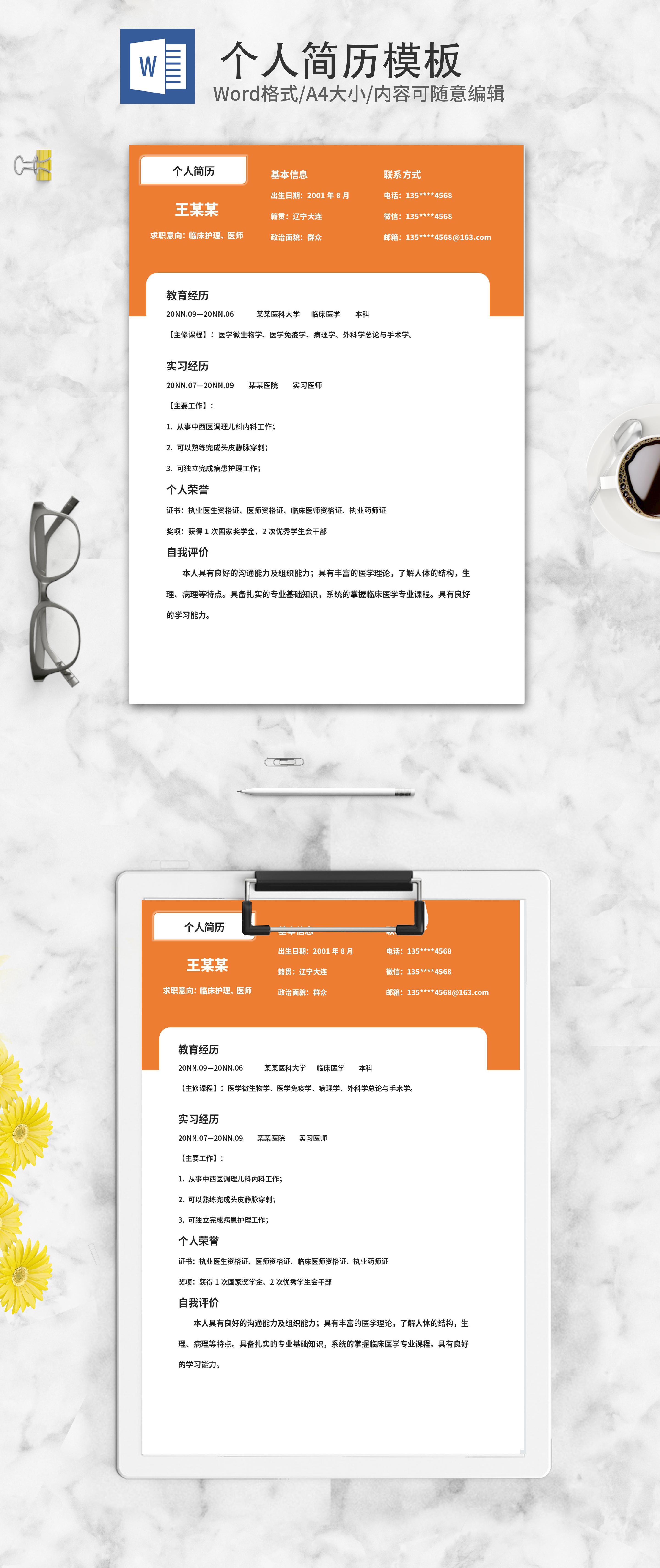 求职ppt模板内容怎么写(求职ppt背景图片大全 简约)