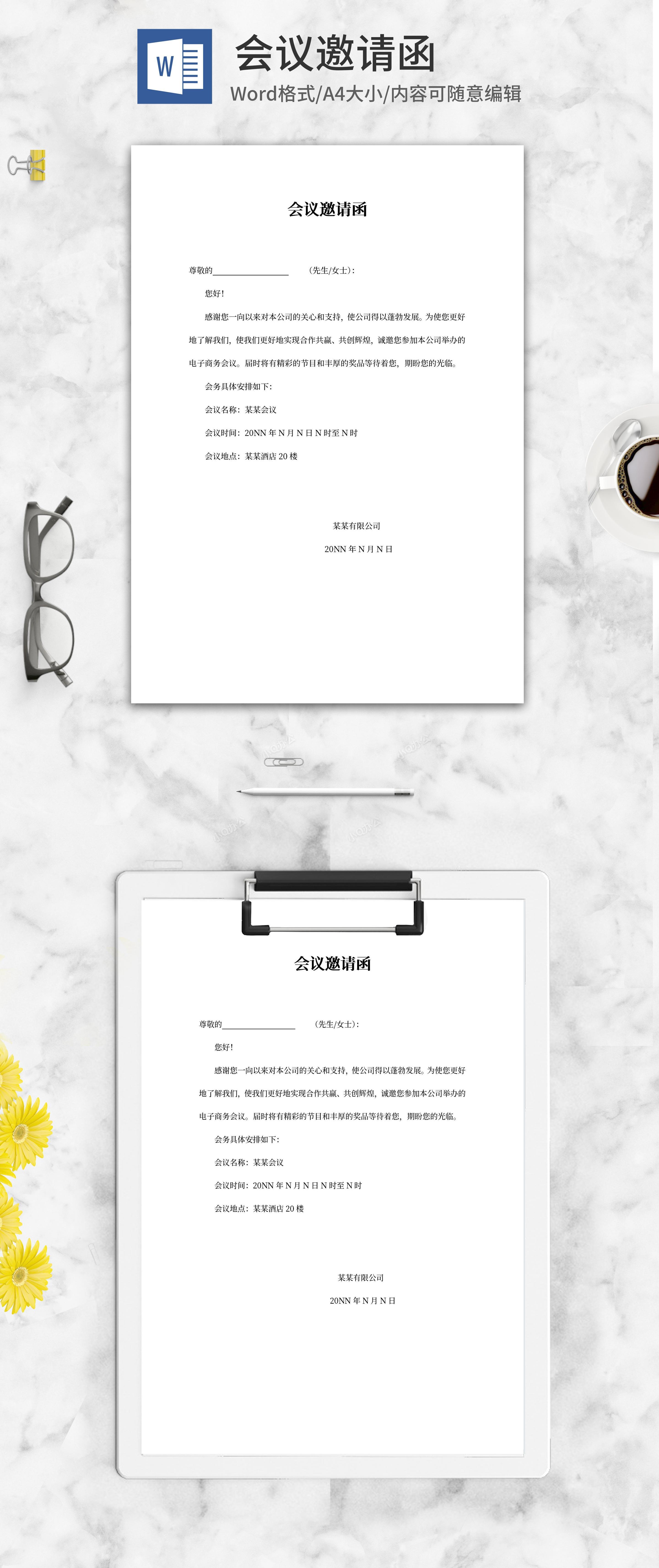 属于邀请函模板,作品模板源