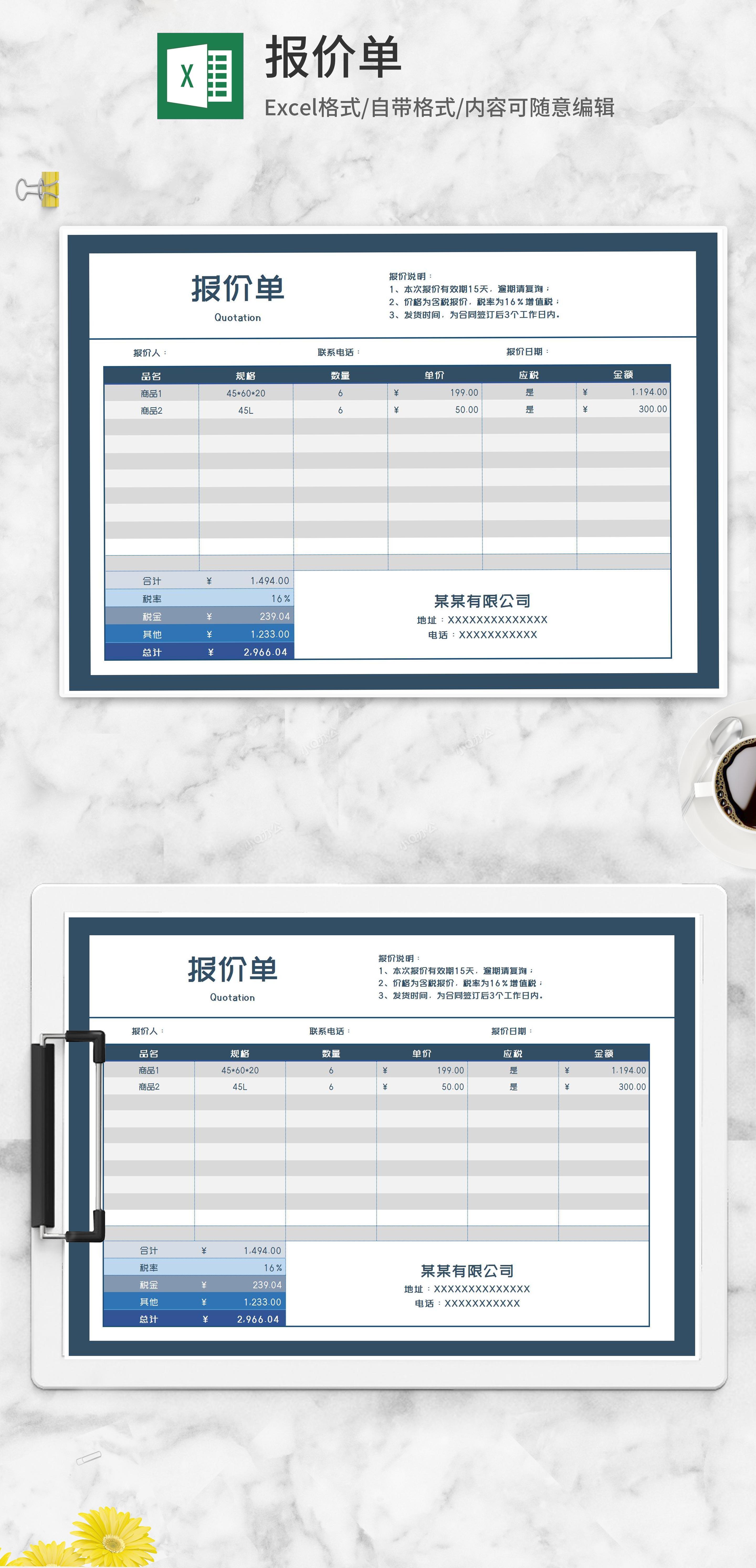 excel表格单价加5个点