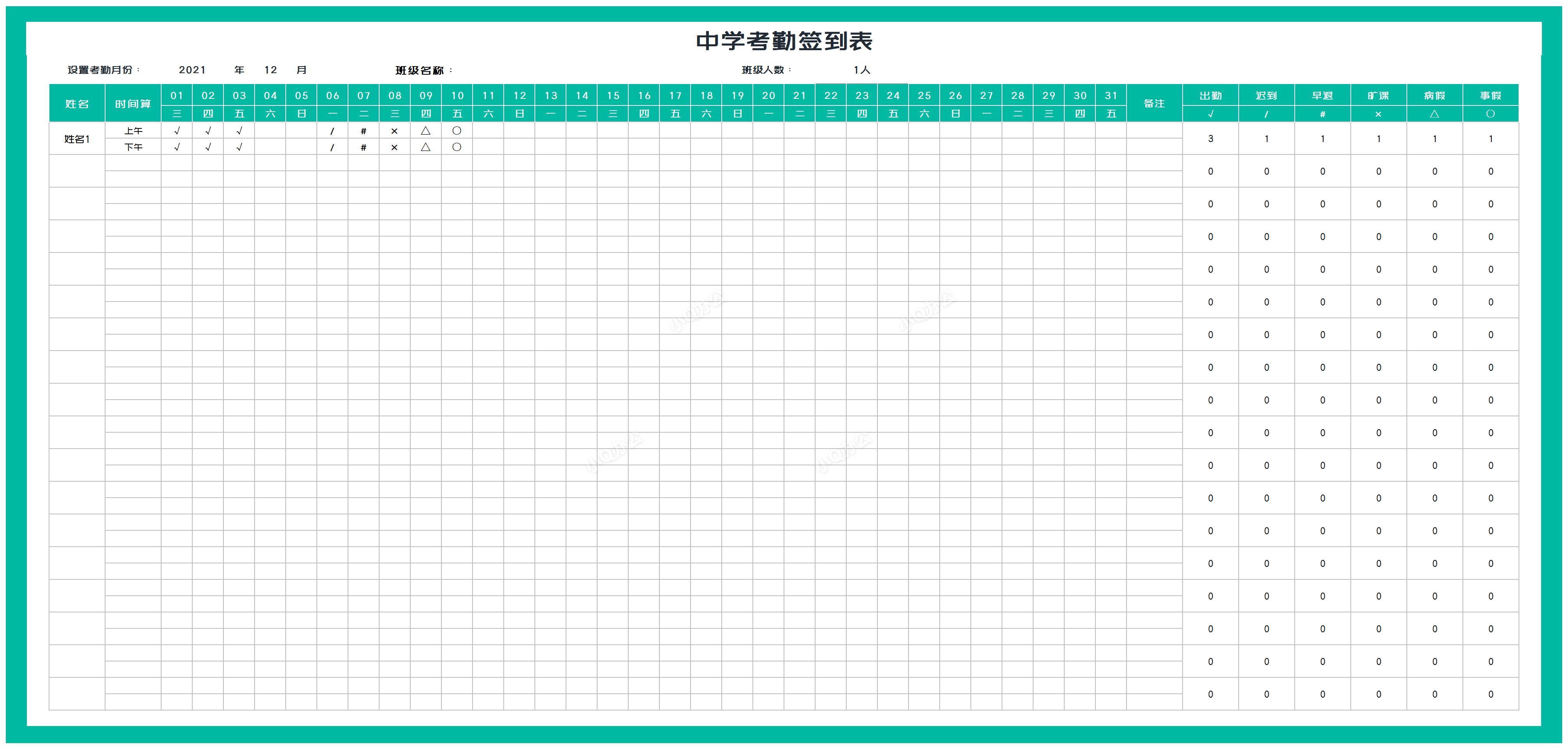 带打卡表！高中资料，督促孩子坚持的简单介绍
