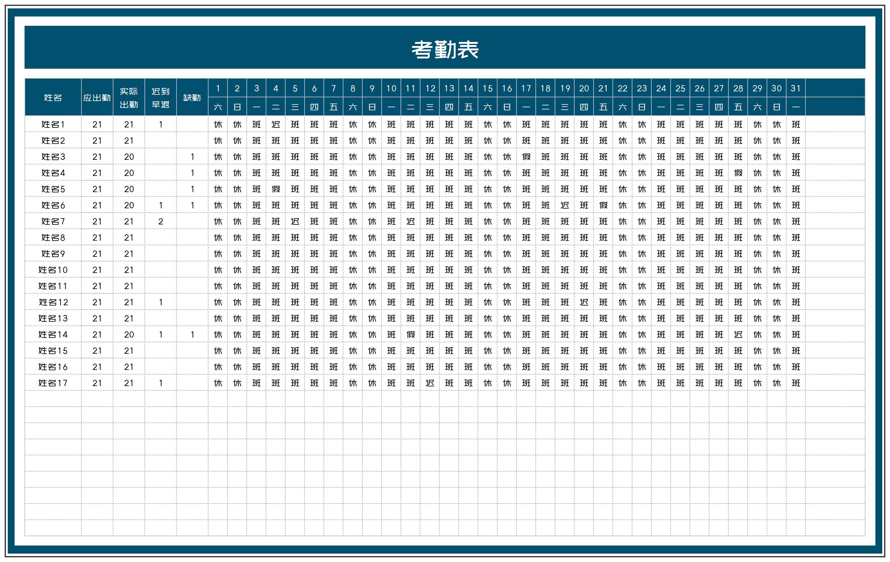 excel表格里有一条蓝线