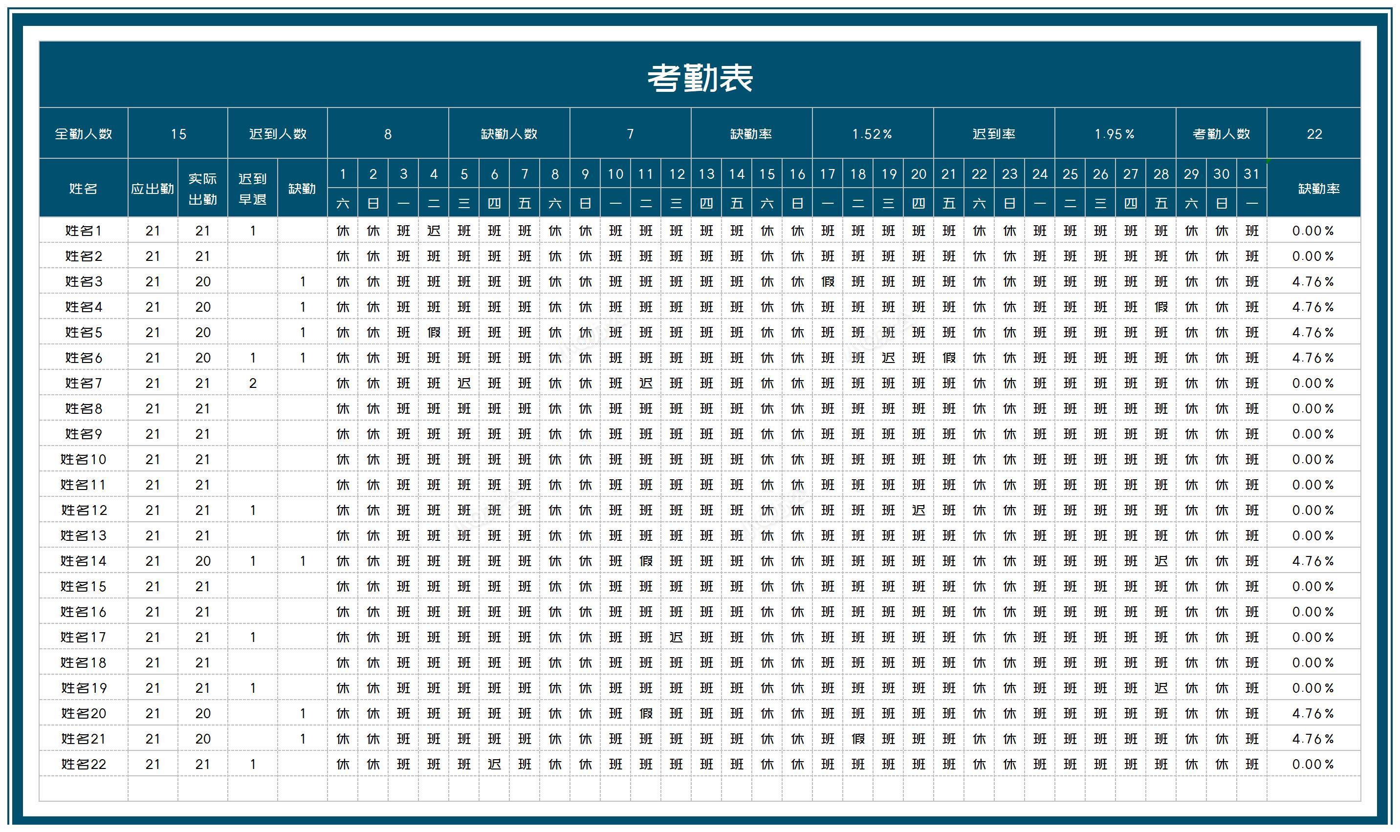 高清大图模板,格式为xlsx