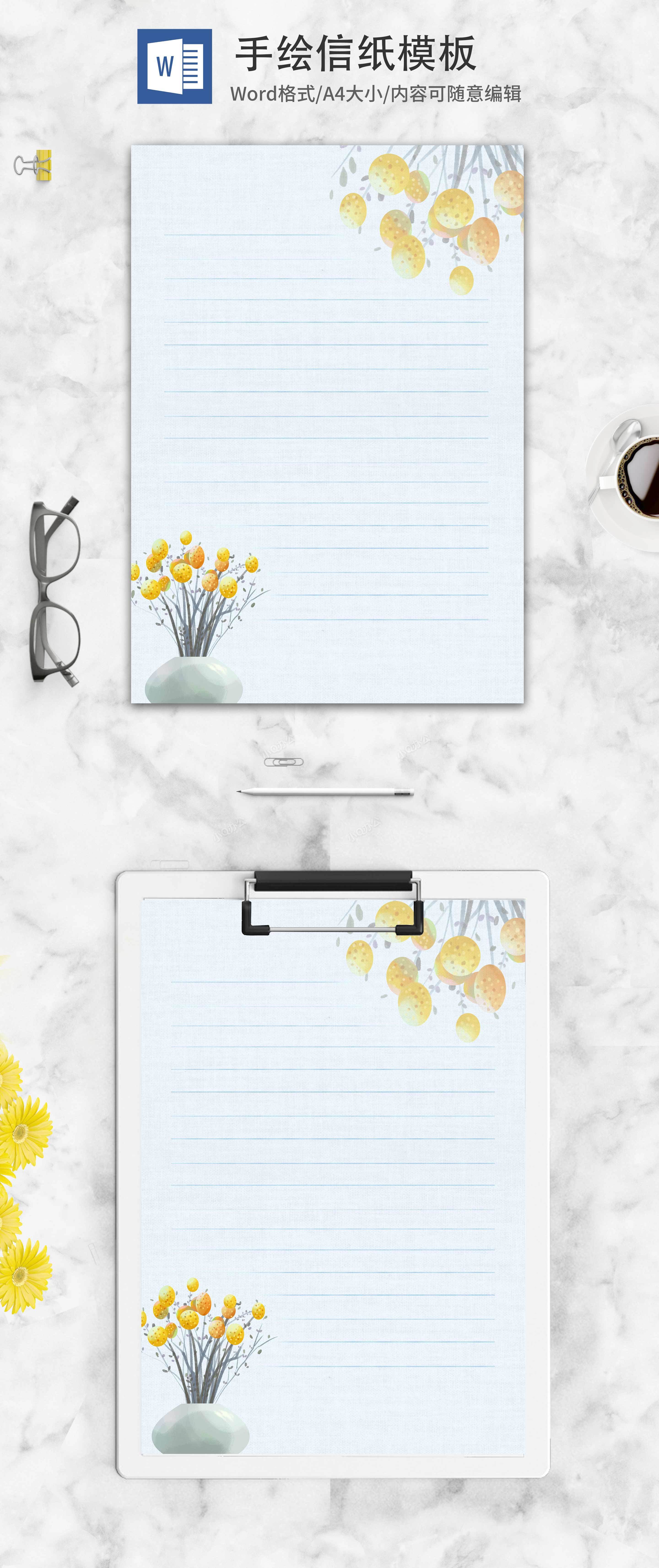 原创手绘花瓶信纸