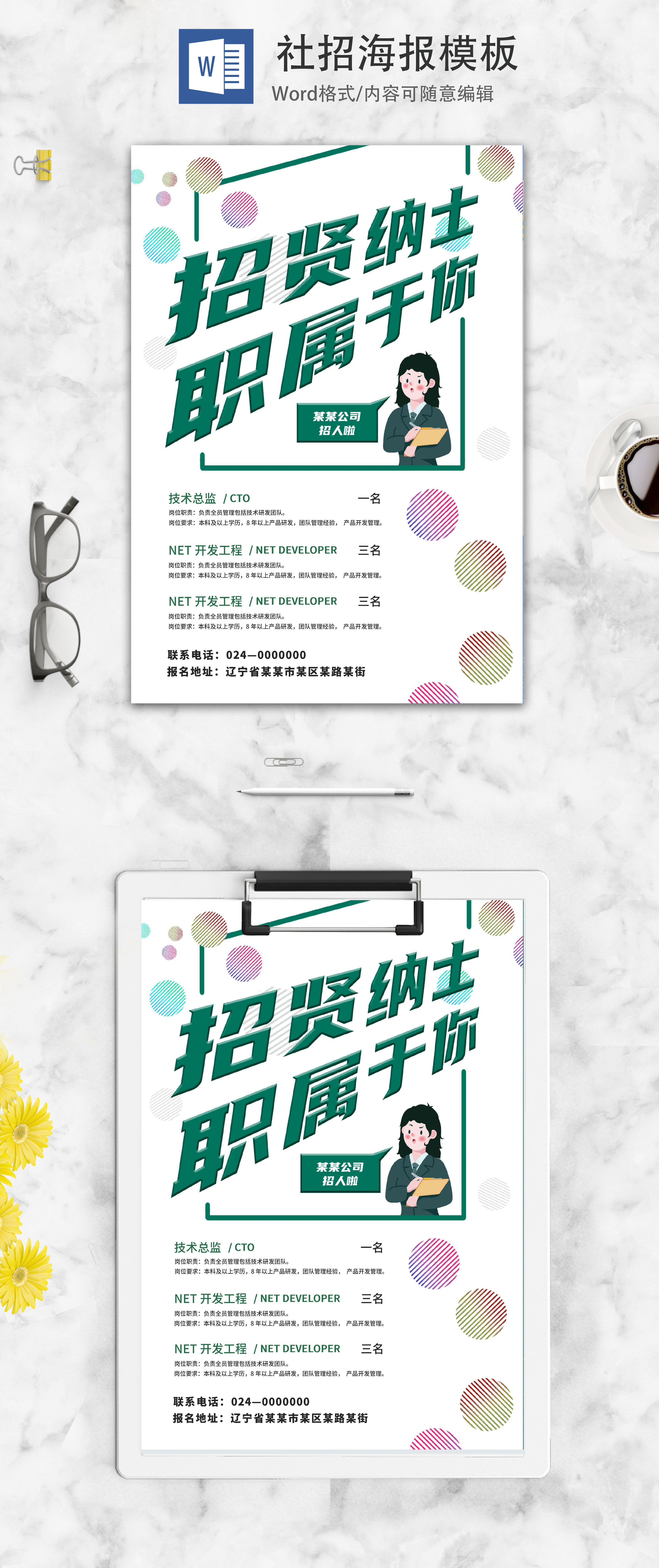 精品办公-提供简历,ppt,word,excel优质模板素材