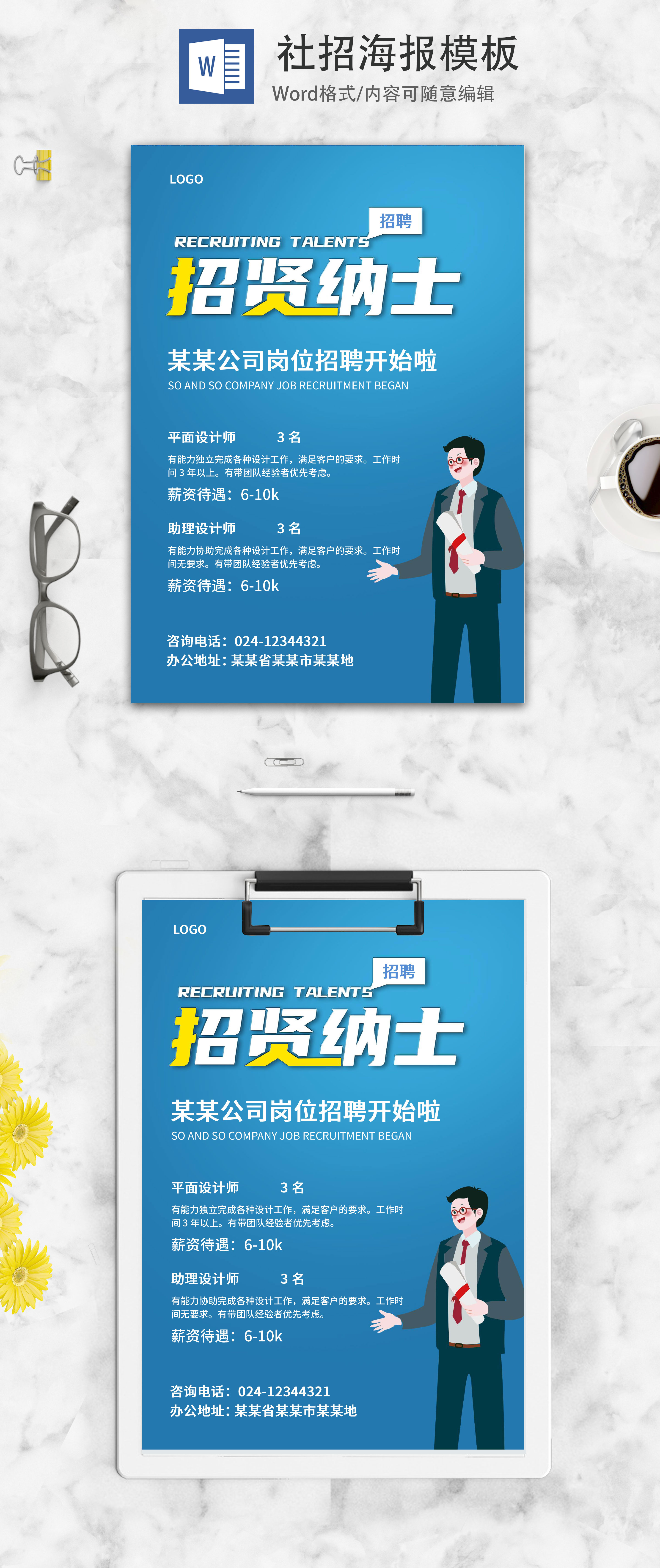 精品办公-提供简历,ppt,word,excel优质模板素材