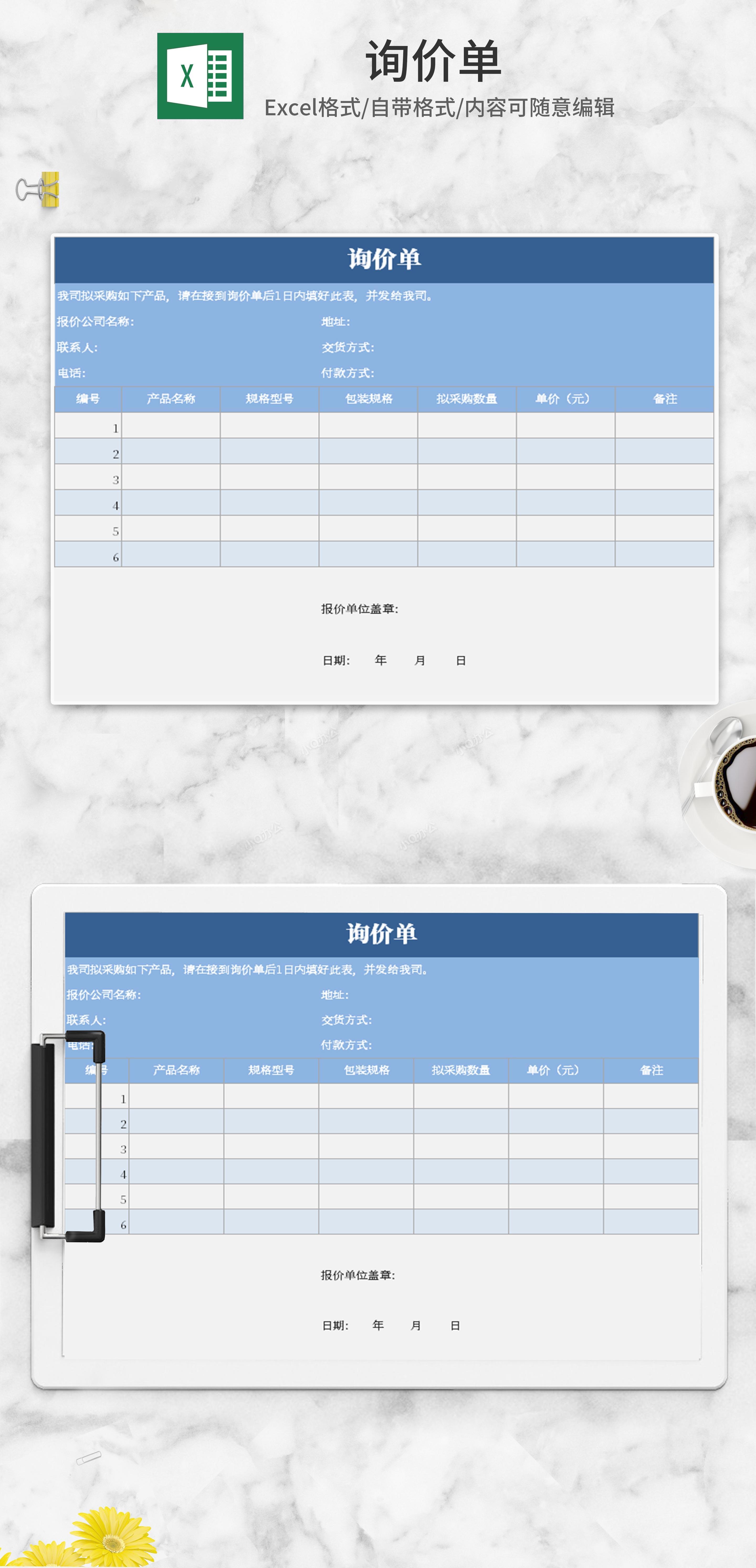 excel表格单价怎么弄