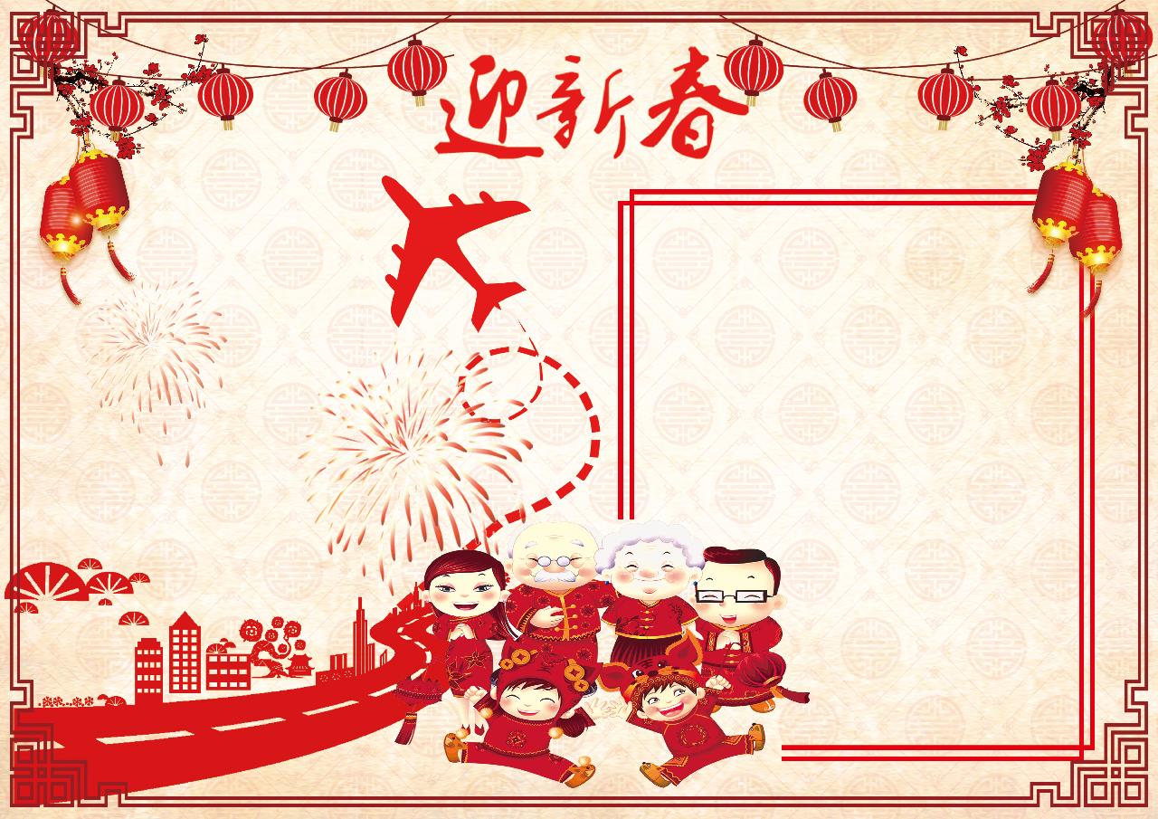迎新年简约背景新年手抄报 小q办公网 提供简历 Ppt Word Excel优质模板素材下载 迎新年简约背景新年手抄报 小q办公网 提供简历 Ppt Word Excel优质模板素材下载