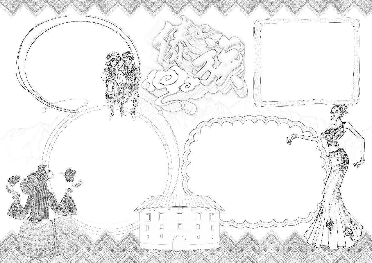 简历,ppt,word,excel优质模板素材下载,傣族民族小报手抄报会员免费