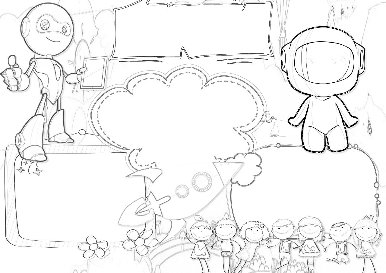 简约风科技小报手抄报