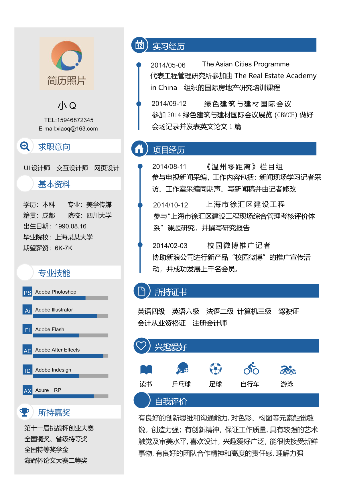 网页设计师简历23 小q办公网 提供简历 Ppt Word Excel优质模板素材下载 网页设计师简历23 小q办公网 提供简历 Ppt Word Excel优质模板素材下载