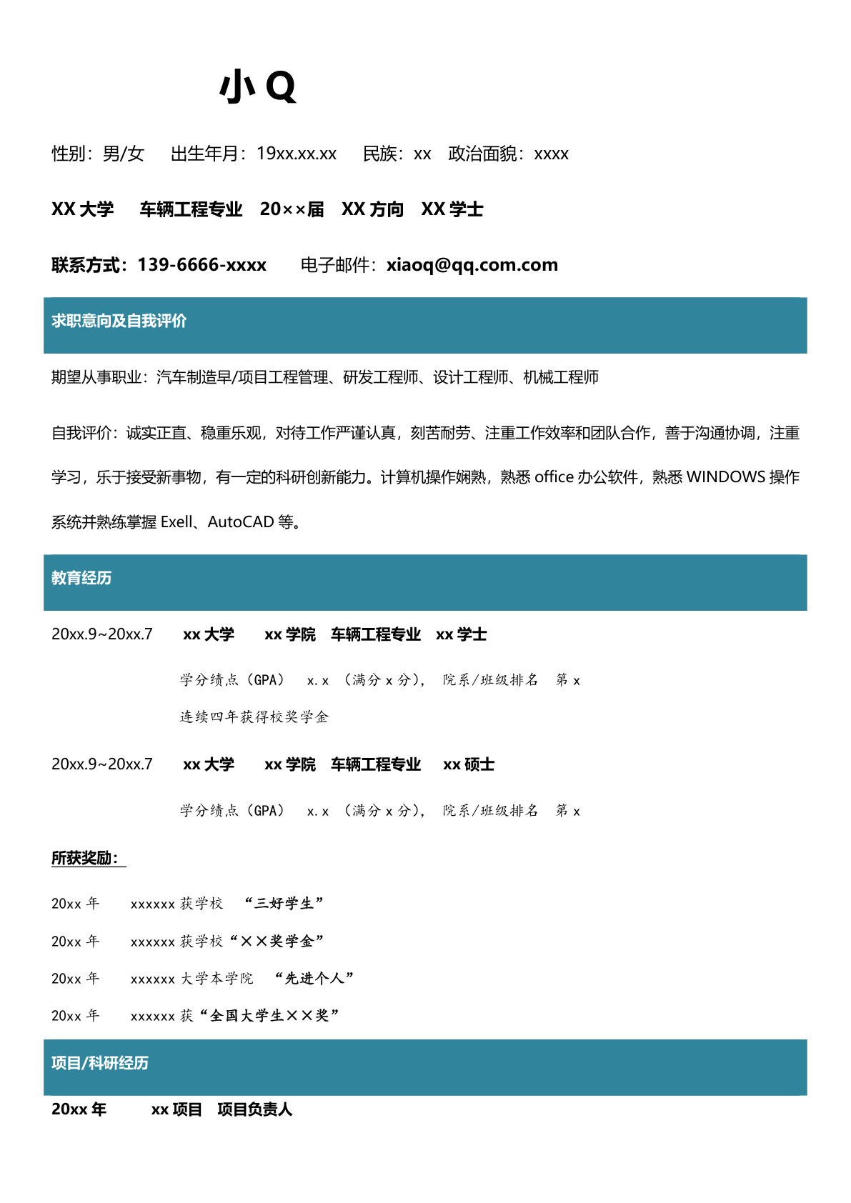 精品办公-提供简历,ppt,word,excel优质模板素材