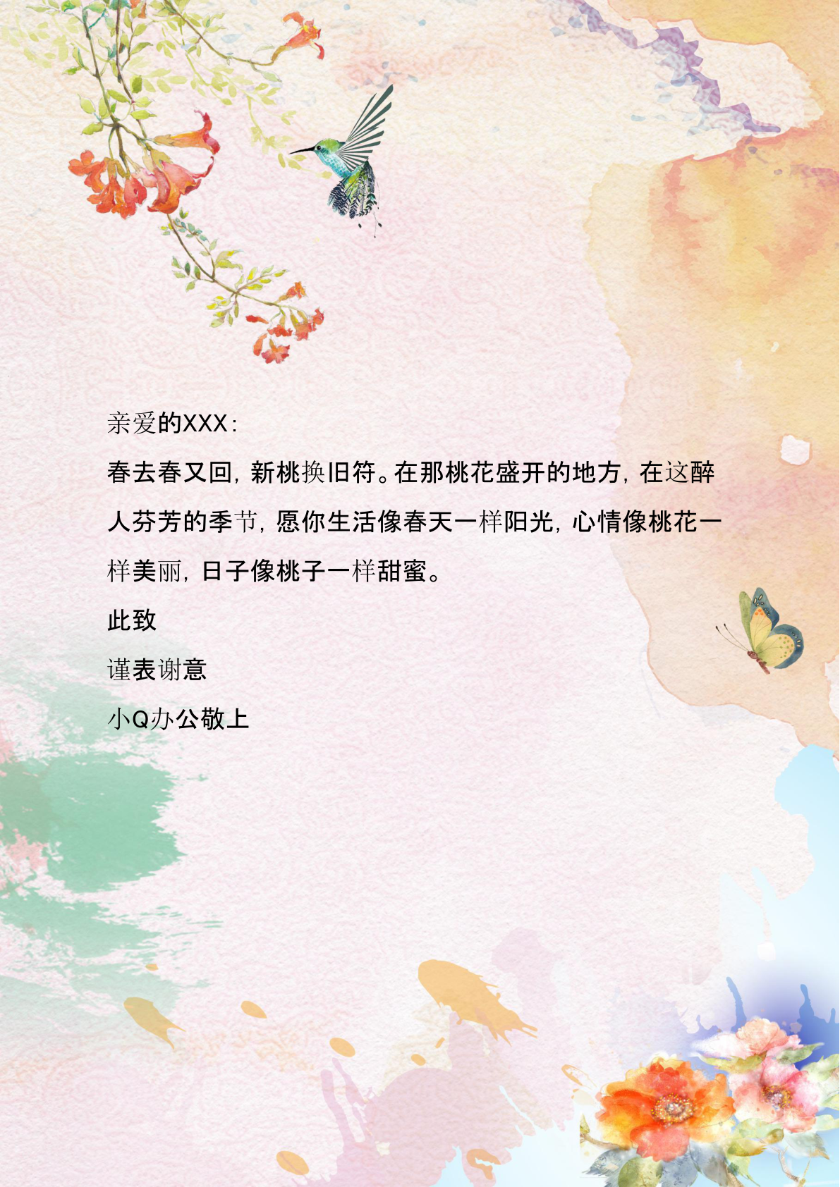 彩色水墨风word感谢信信纸背景模板_word模板_背景信纸_小q办公