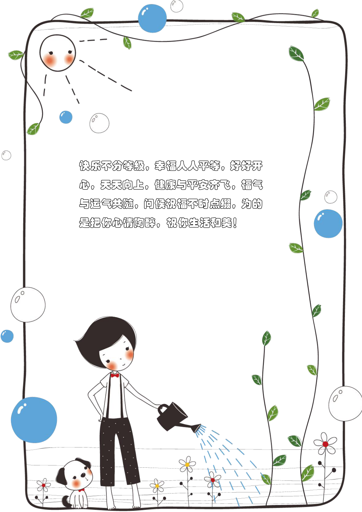 淡雅花边卡通信纸 Word模板 背景信纸 Office办公