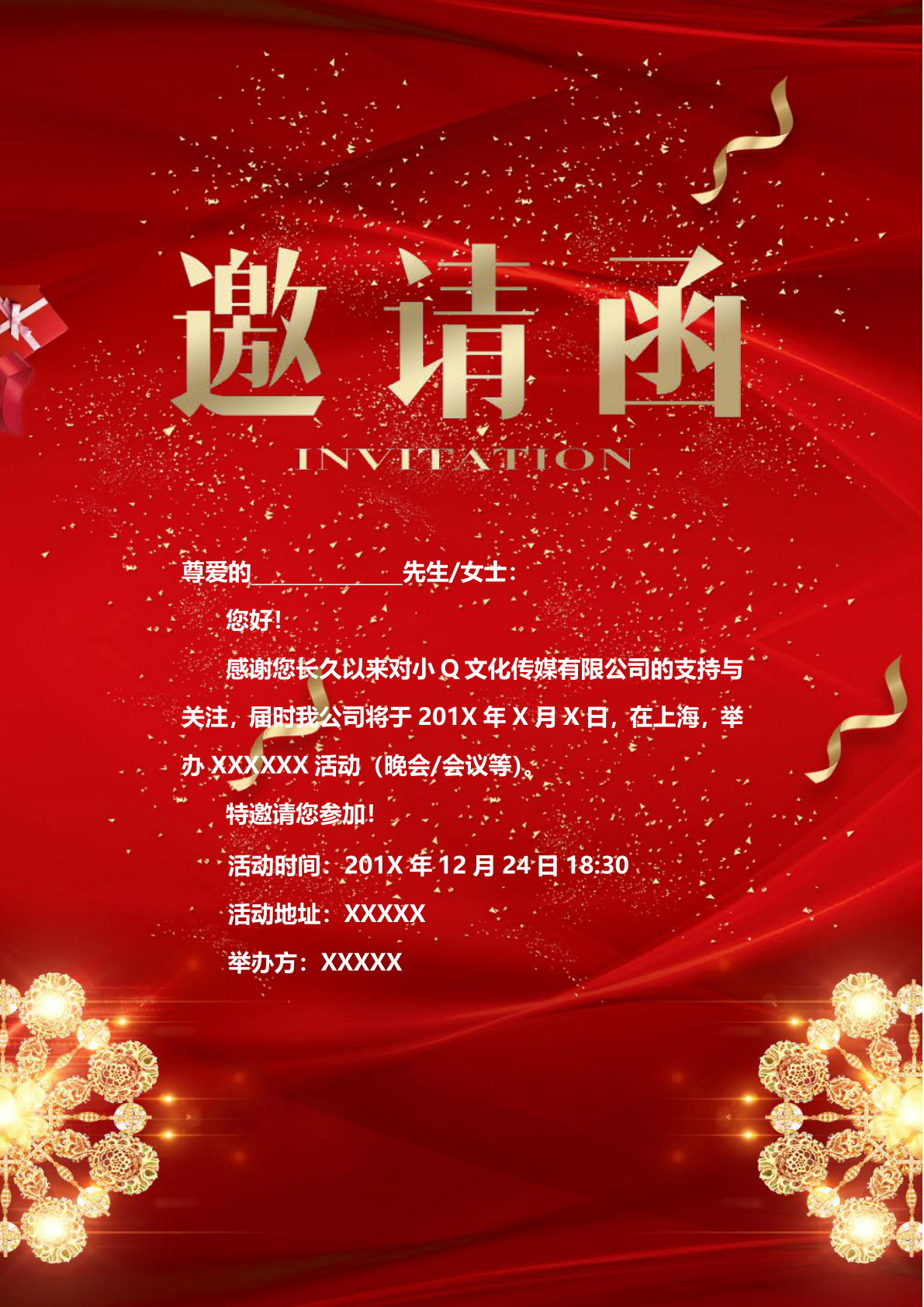 excel优质模板素材下载,金色大气邀请函word模板会员免费下载,格式为