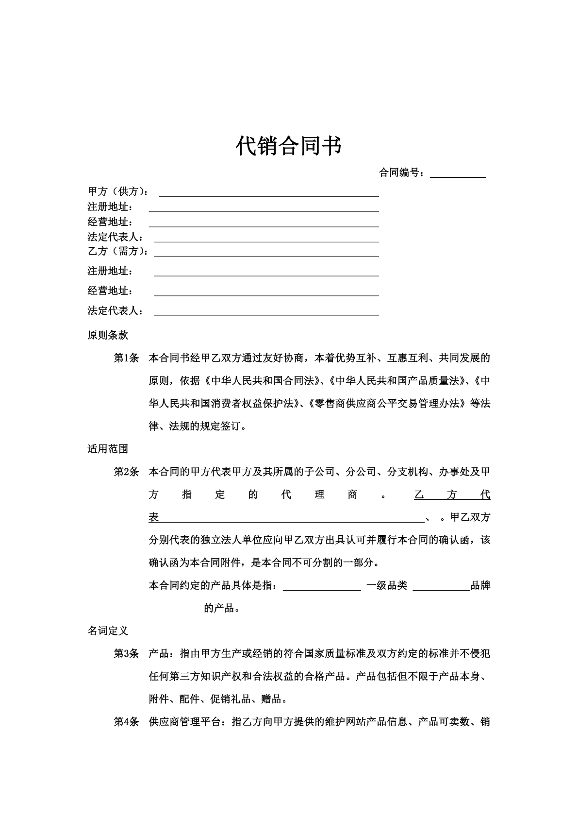代购与代销:市场新趋势透视