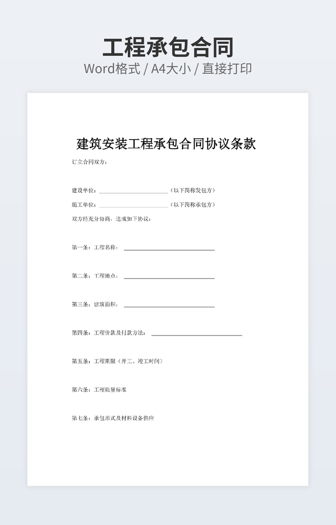 关于仓库租凭合同的相关模板素材