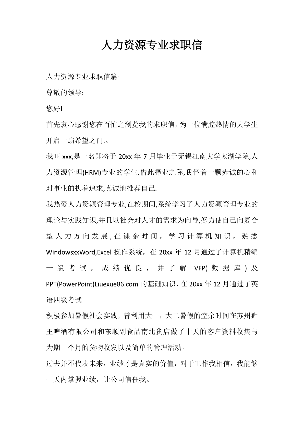 北京中医药大学个人简历模板免费下载，清新简约大气应届生求职 - 知乎