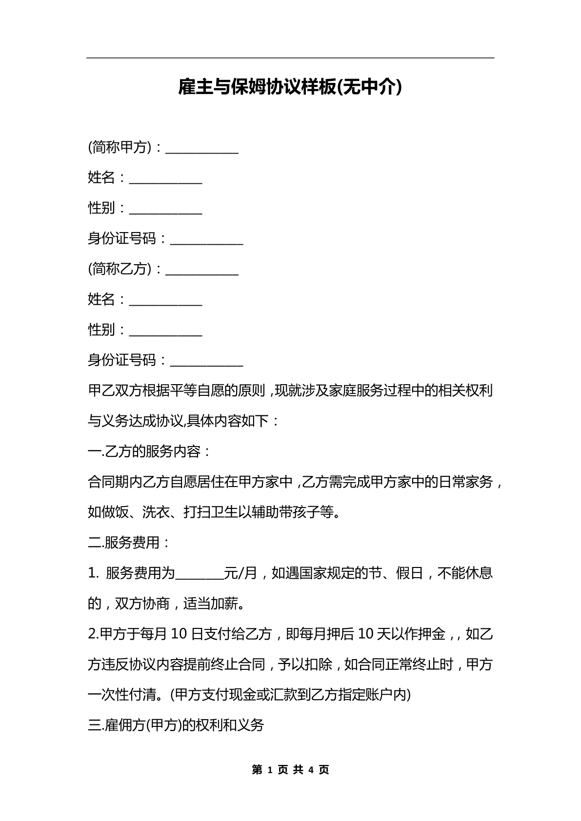 三亚保洁服务——擦亮旅游城市的窗户