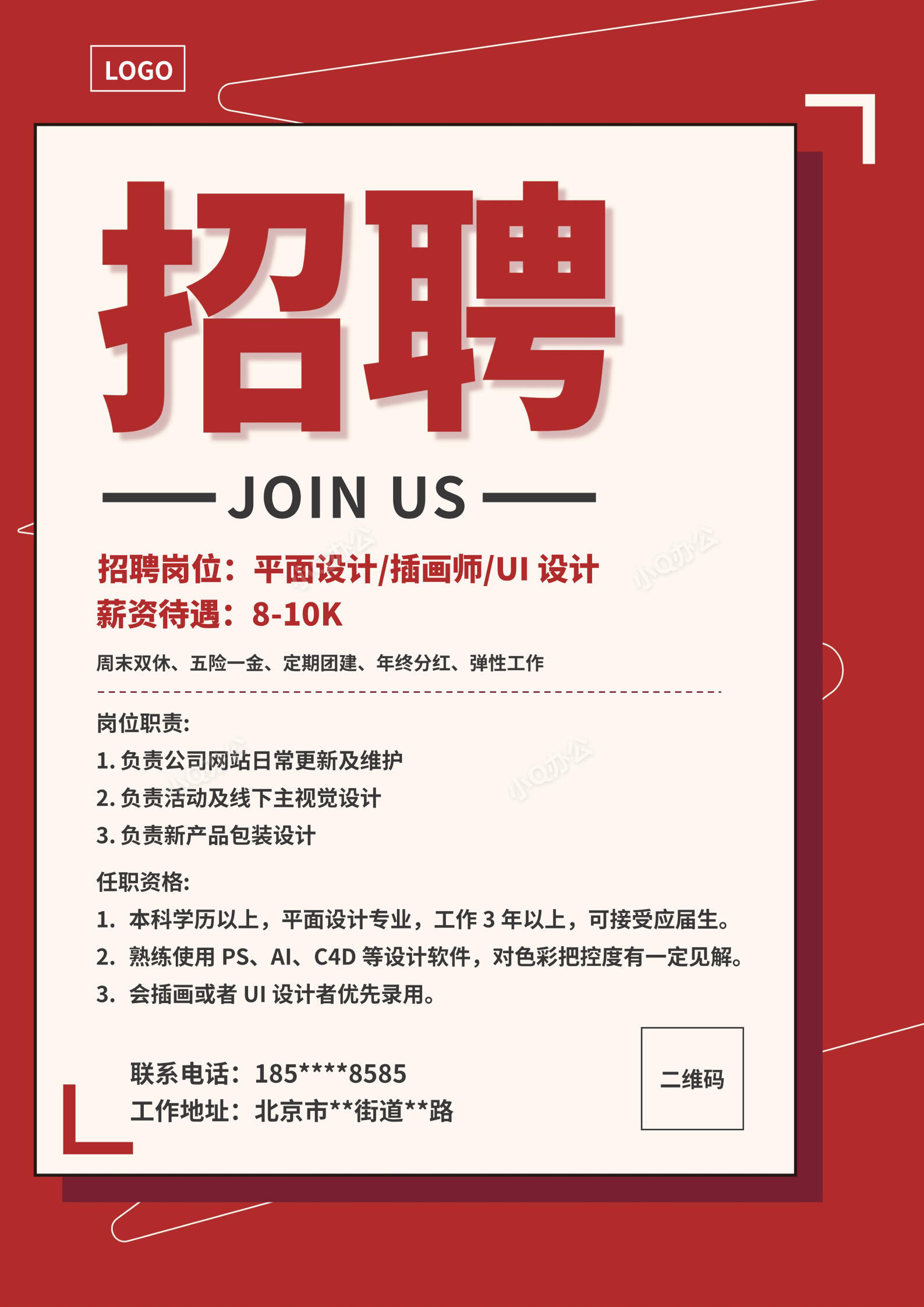 属于招聘模板,作品模板源文件