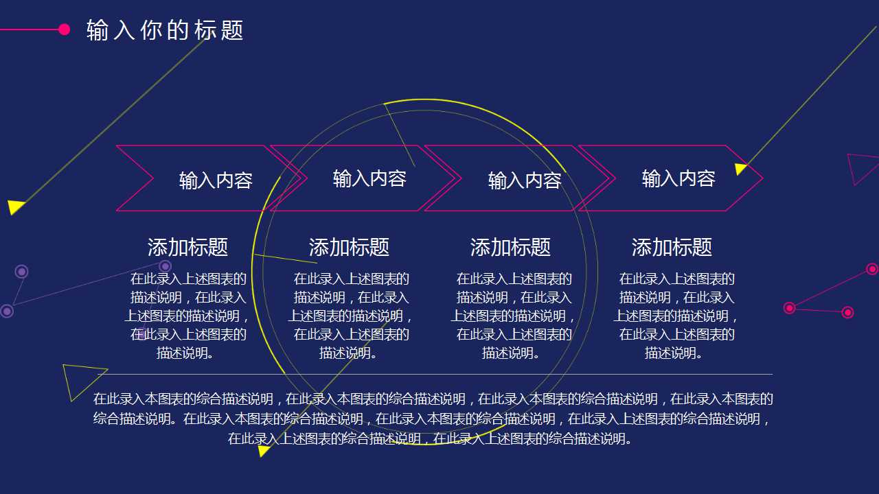时尚红蓝撞色几何图形ppt模板