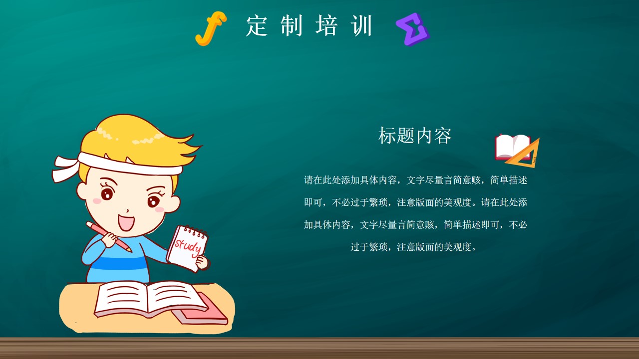 奥数补习加强班招生指南黑板教学背景ppt模板 小q办公网 提供简历 Ppt Word Excel优质模板素材下载