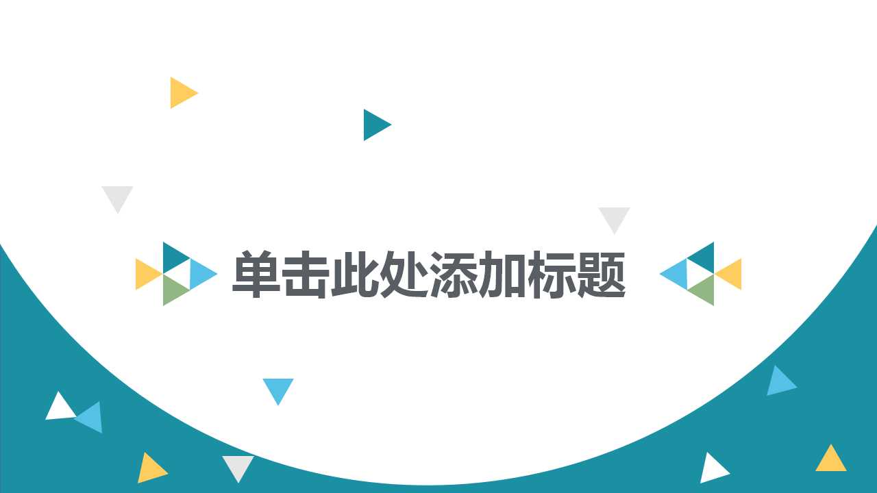 小q辦公網-提供簡歷,ppt,word,excel優質模板素材下載,動態簡約