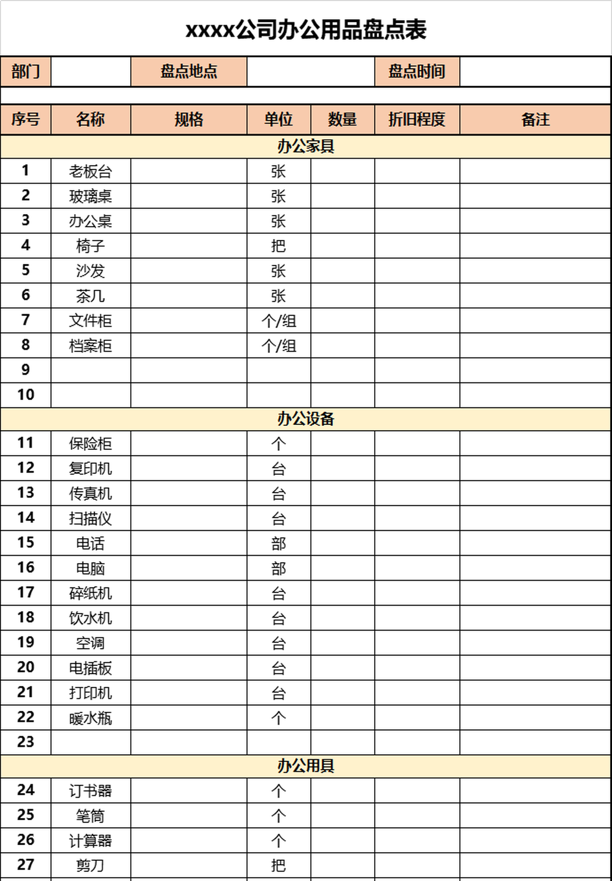 盘点表格怎么做最简单图片