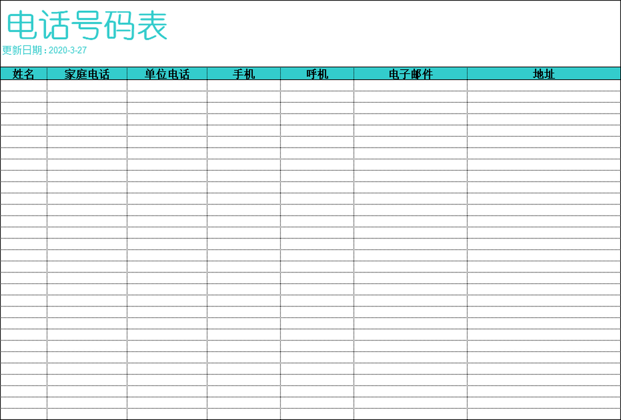 电话号码表-小q办公网-提供简历,ppt,word,excel优质模板素材下载