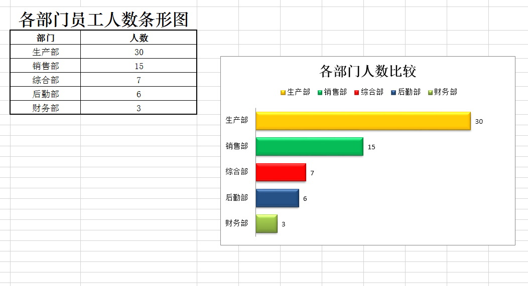 ppt素材人数图片