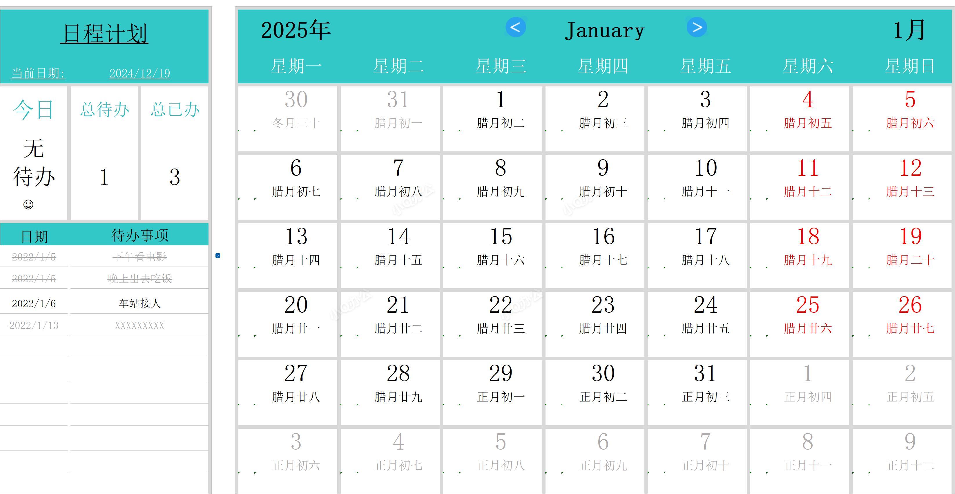 度华年更新日历,度华年更新日历时间 度华年更新日历,度华年更新日历时间