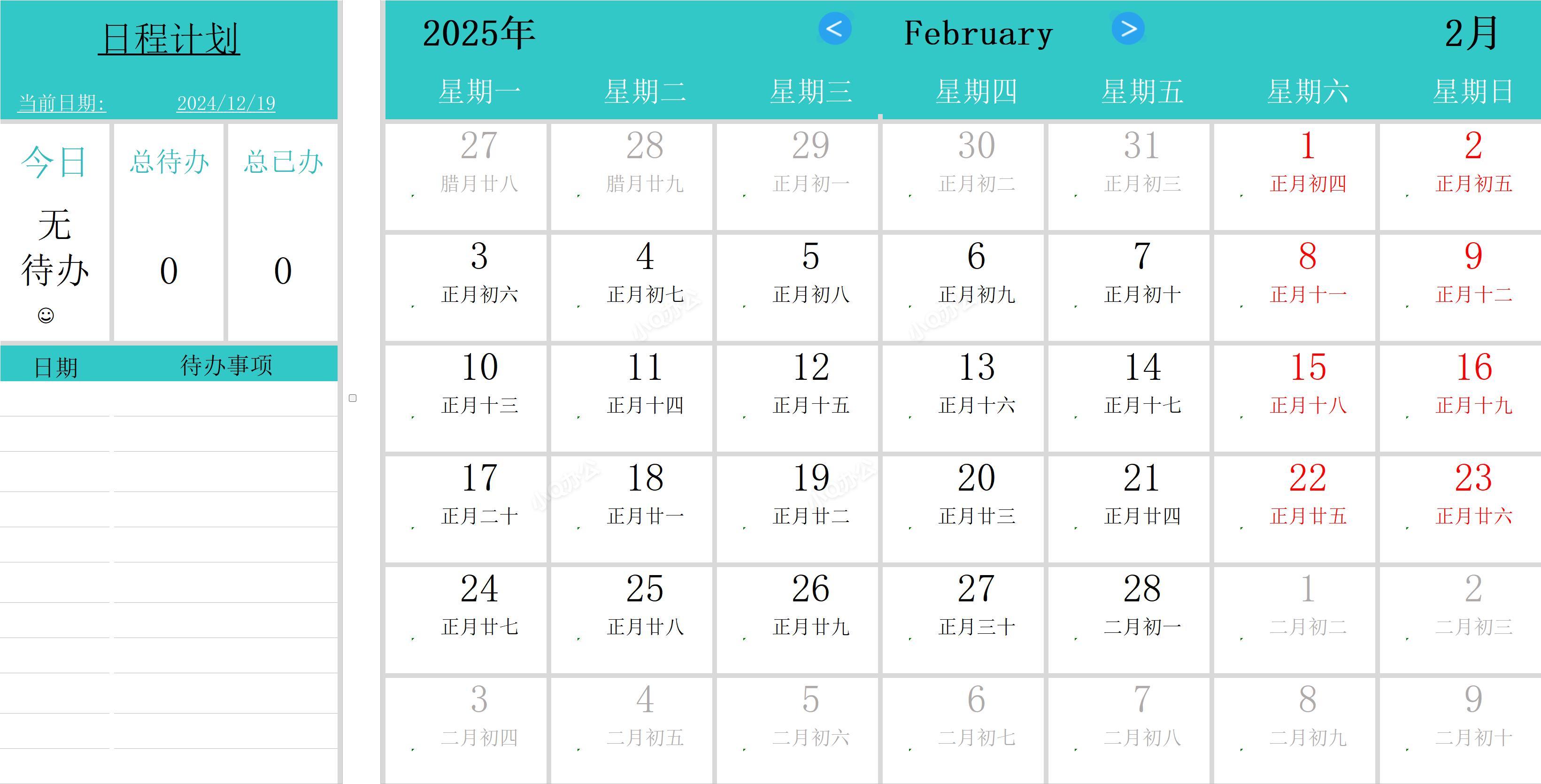 日历代码，excel日历控件添加不了